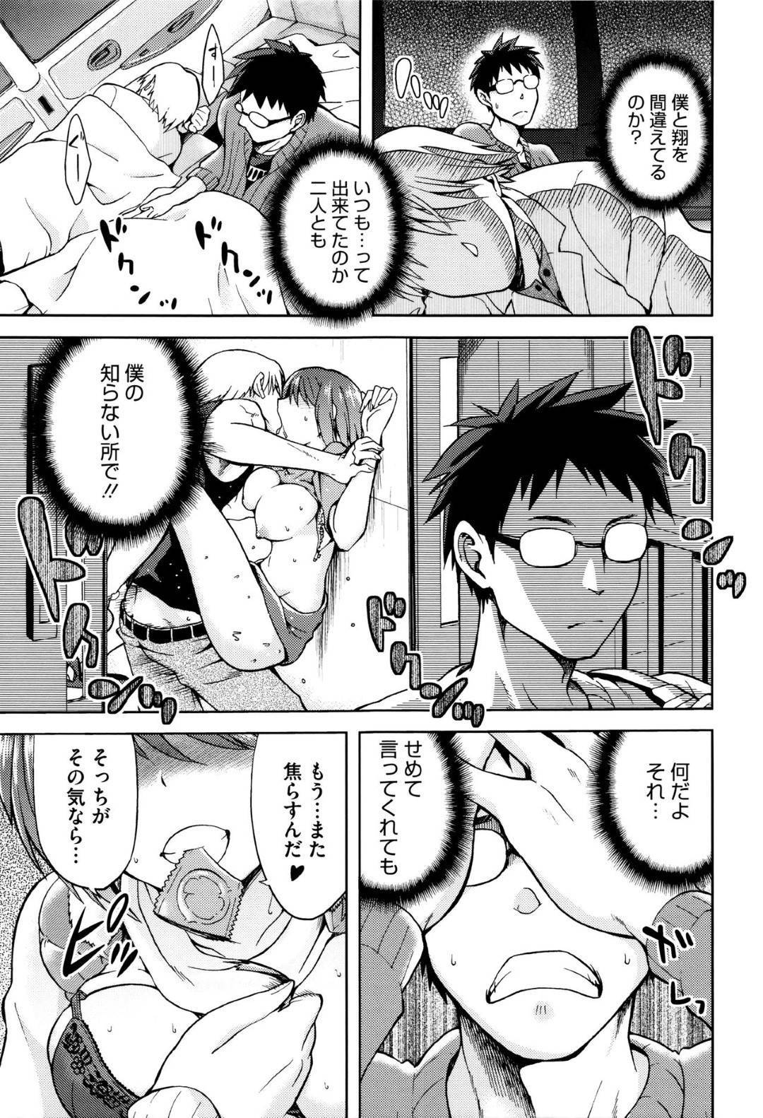 【エロ漫画】幼馴染と車中泊する事となったスレンダーな幼馴染…欲情した彼女は寝ている彼に夜這いを仕掛けて勢いでカーセックスしてしまう！【kiasa:Drive Your Nightmare】