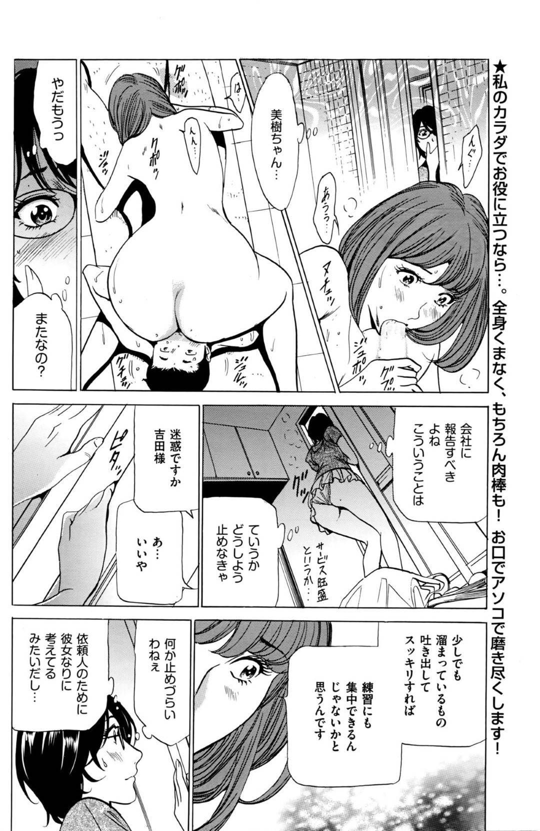 【エロ漫画】家政婦として男にエッチなご奉仕をするムチムチお姉さん…彼女は彼に風呂でマッサージした後、騎乗位で生ハメセックスする！【ふぉんてぃん:はうすきぃぱぁ~漫画家アシ・N奈の家性婦体感レポ~】