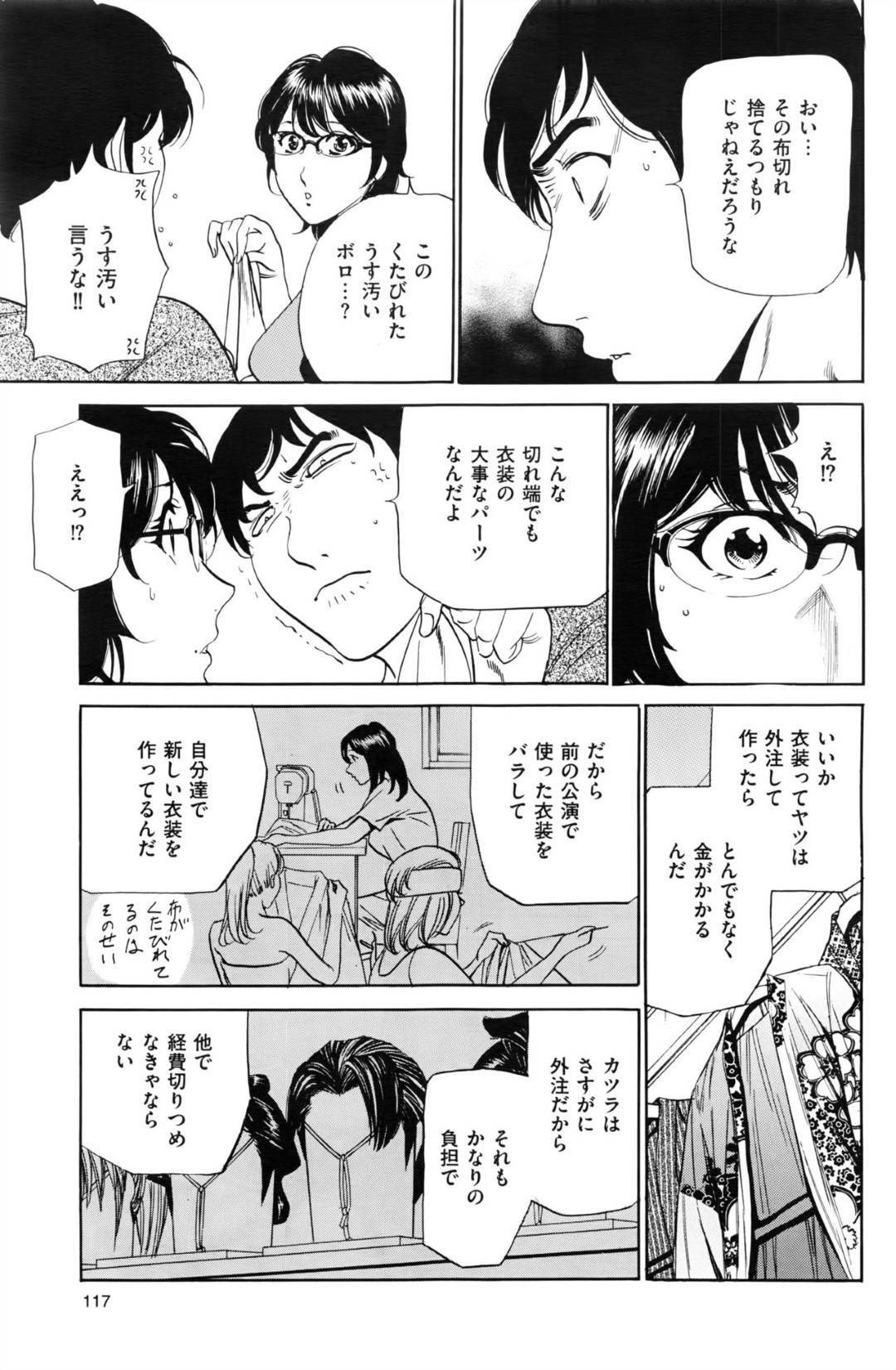 【エロ漫画】メイドとして男とセックスする眼鏡お姉さん…彼女は彼に手マンやクンニなどをされた挙げ句、騎乗位で生ハメセックスする！【ふぉんてぃん:はうすきぃぱぁ~漫画家アシ・N奈の家性婦体感れぽ~】