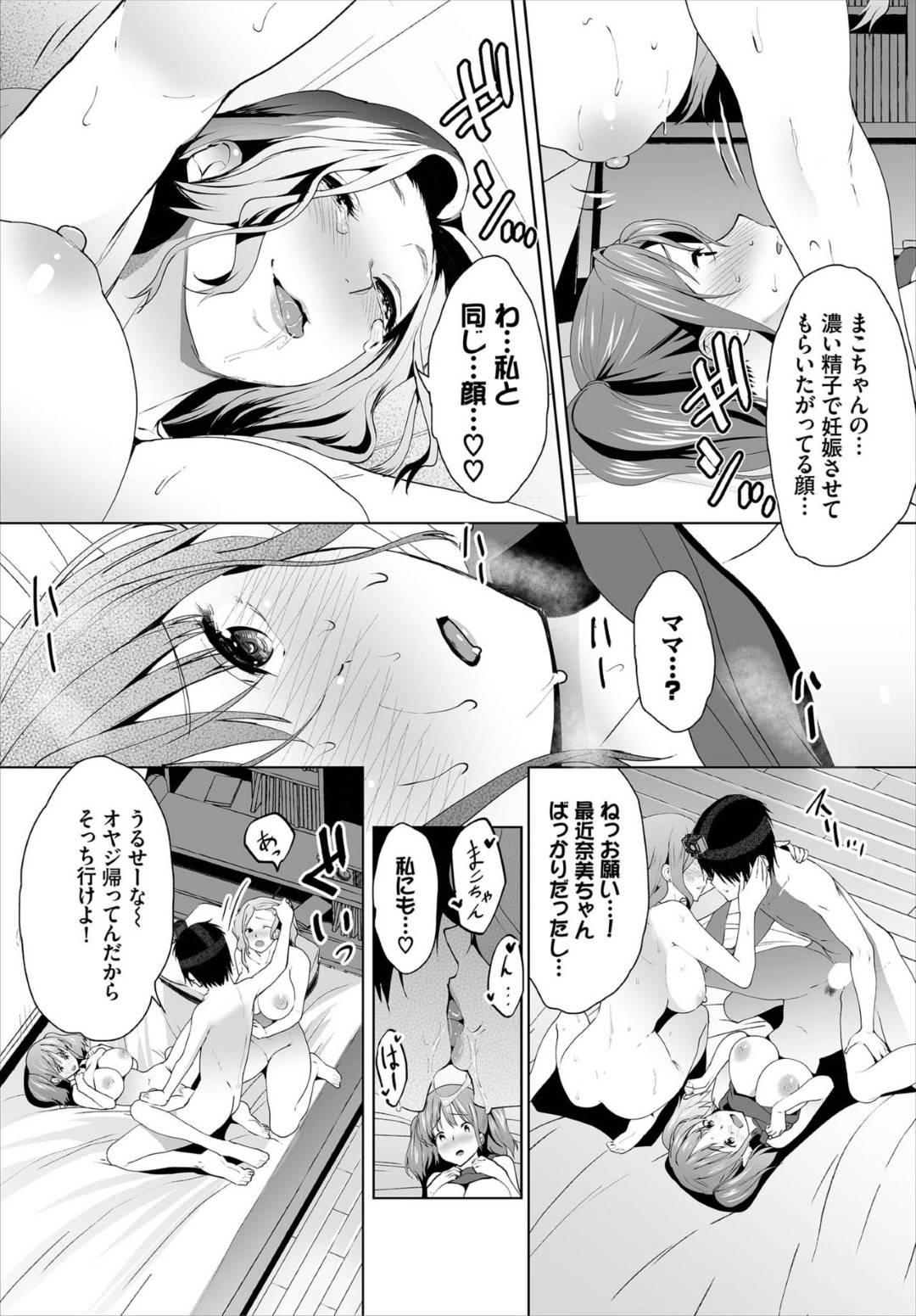 【エロ漫画】すっかり兄のチンポに堕ちてしまった義妹JK…彼女は嫌なはずなのにも関わらず彼に正常位やバックでハメられて不覚にも感じまくってしまう！【牧だいきち:絶賛配信中ッ義母肉便器計画！ 8話】