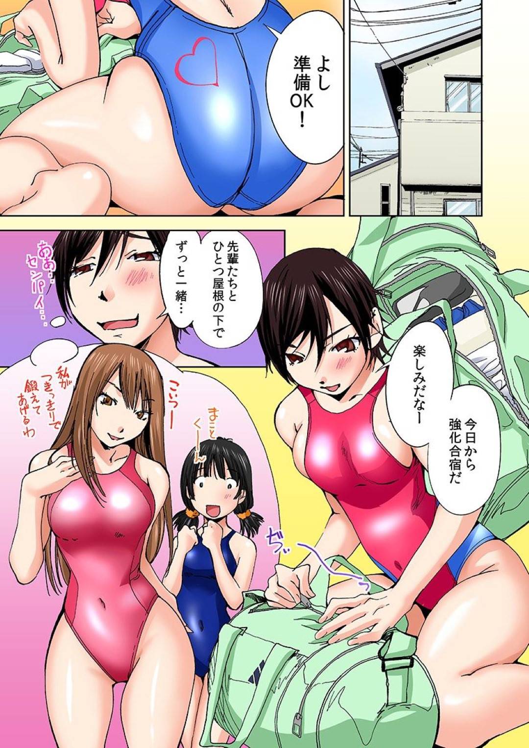 【エロ漫画】コーチの男にエッチな事を迫られてしまったムチムチ競泳JK…されるがままの彼女は競泳水着姿で立ちバックで犯されまくって感じる！【氷室芦夏:にょたいか水泳部 イクたびに女になっちゃう俺のカラダ 5】