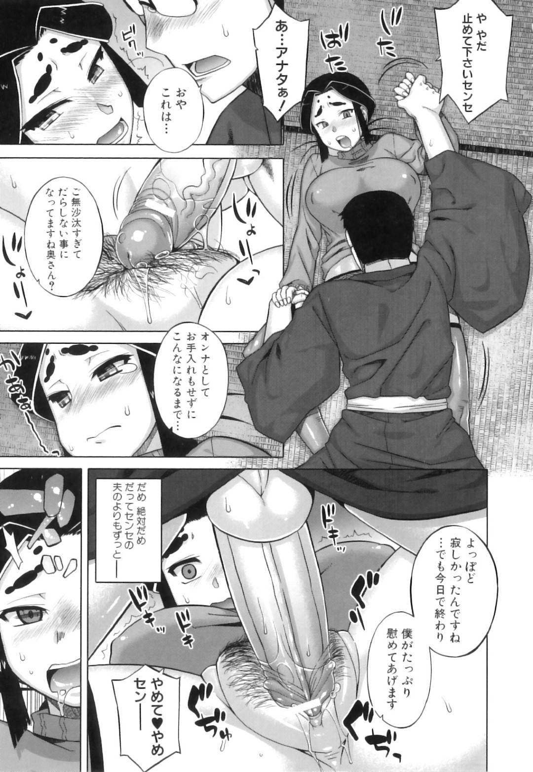 【エロ漫画】縁側でオナニーしているところ見知らぬ男に見られてしまったムチムチ人妻…欲求不満な彼女は彼を家に連れ込んでフェラしたり、中出しセックスしたりと不倫してしまう！【高津:でぃーエッチ！~ひもろぎ百嫁語~3】