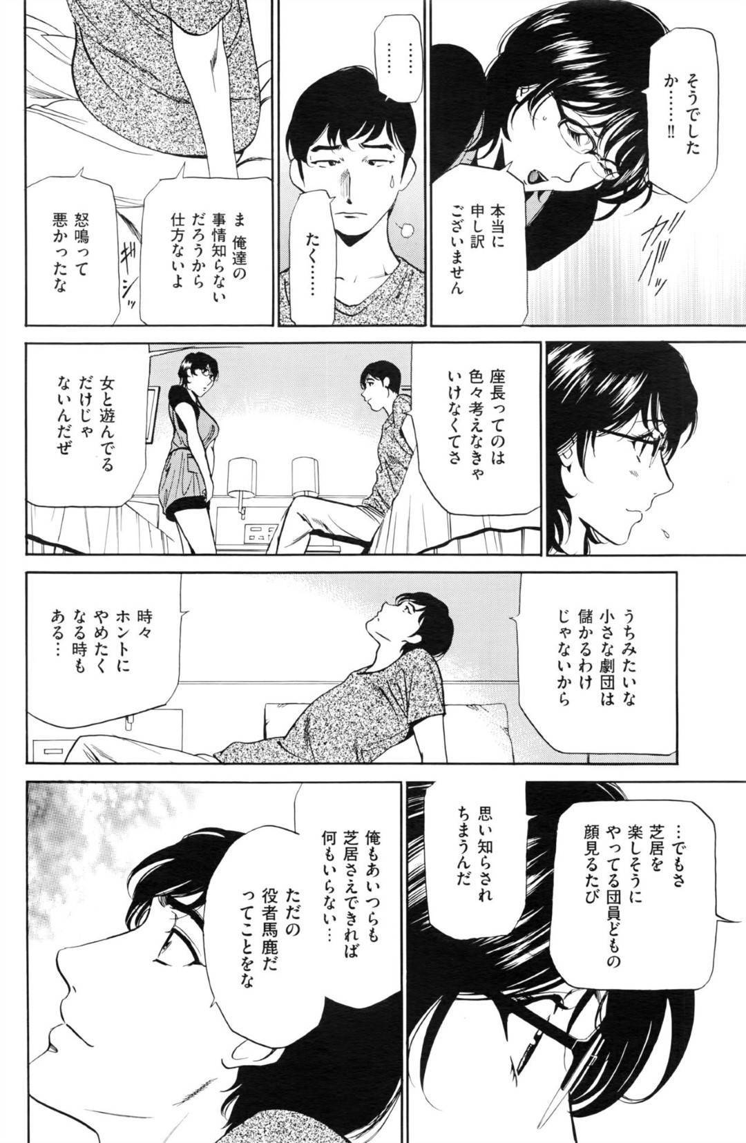 【エロ漫画】メイドとして男とセックスする眼鏡お姉さん…彼女は彼に手マンやクンニなどをされた挙げ句、騎乗位で生ハメセックスする！【ふぉんてぃん:はうすきぃぱぁ~漫画家アシ・N奈の家性婦体感れぽ~】