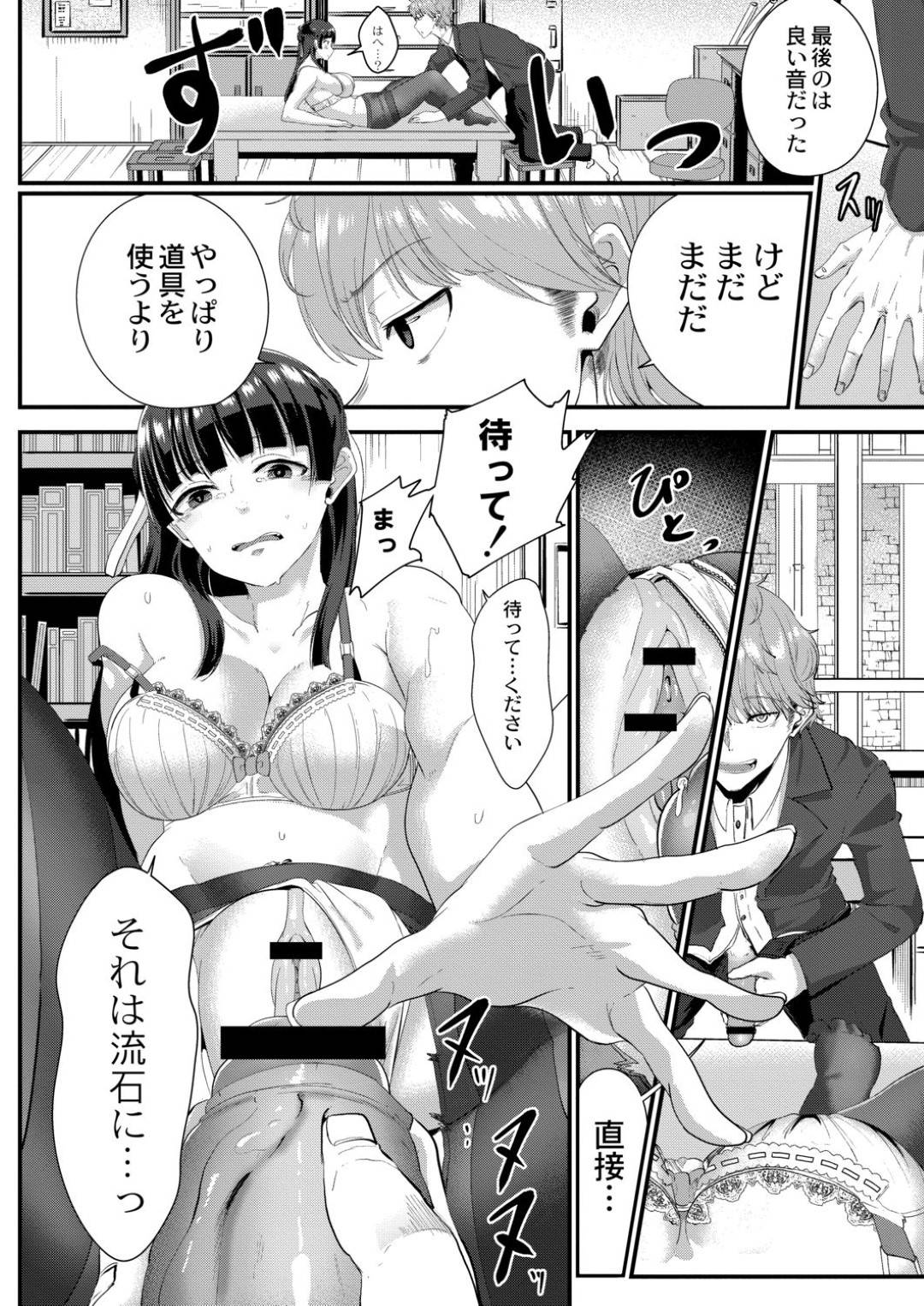 【エロ漫画】先生に個人レッスンと称されてエッチな事を迫られてしまった清楚系JK…言いなりになった彼女は処女喪失セックスさせられて不覚にも感じてしまう！【せうま:陵辱音楽処女~ヴァイオリニスト奏の個人レッスン~】