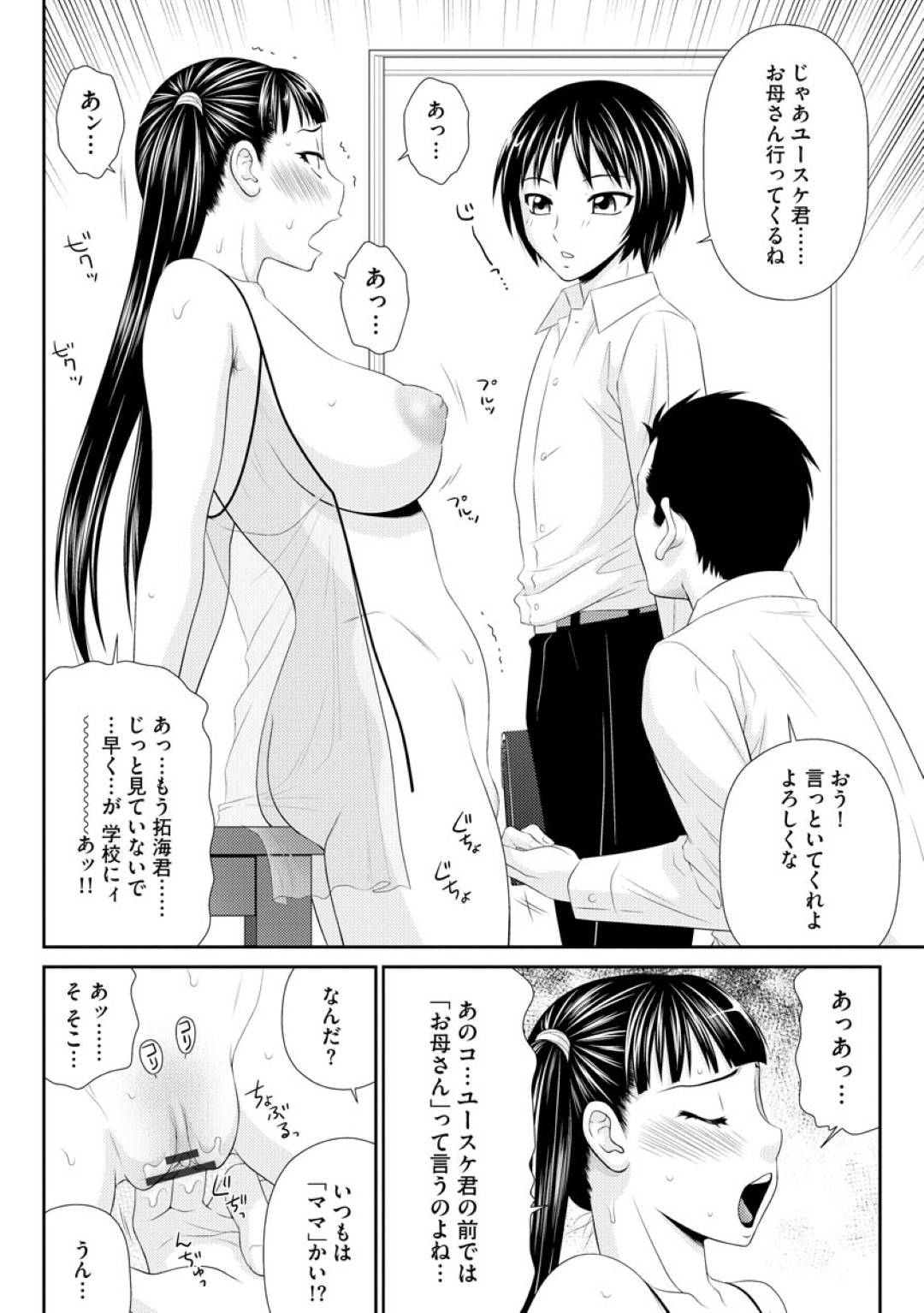 【エロ漫画】朝から男とセックスする未亡人のお姉さん…彼女は彼にフェラした挙げ句、正常位やバックなどの体位でガン突きファックさせて大量中出しさせる！【伊駒一平:ツインテール未亡人2】