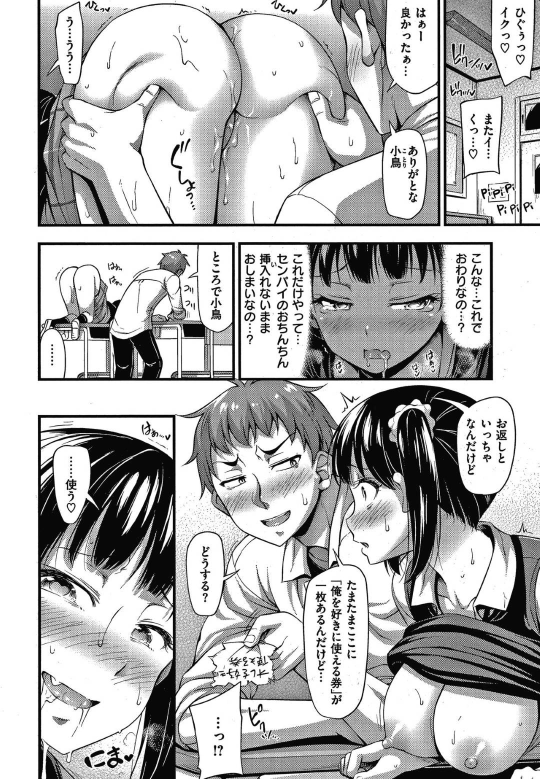 【エロ漫画】先輩にエッチな事を迫られてしまった巨乳JK…彼から好き放題される事となった彼女はディープキスされたり、クンニされたりし、立ちバックで中出しセックス！【Noise:5minutes order】