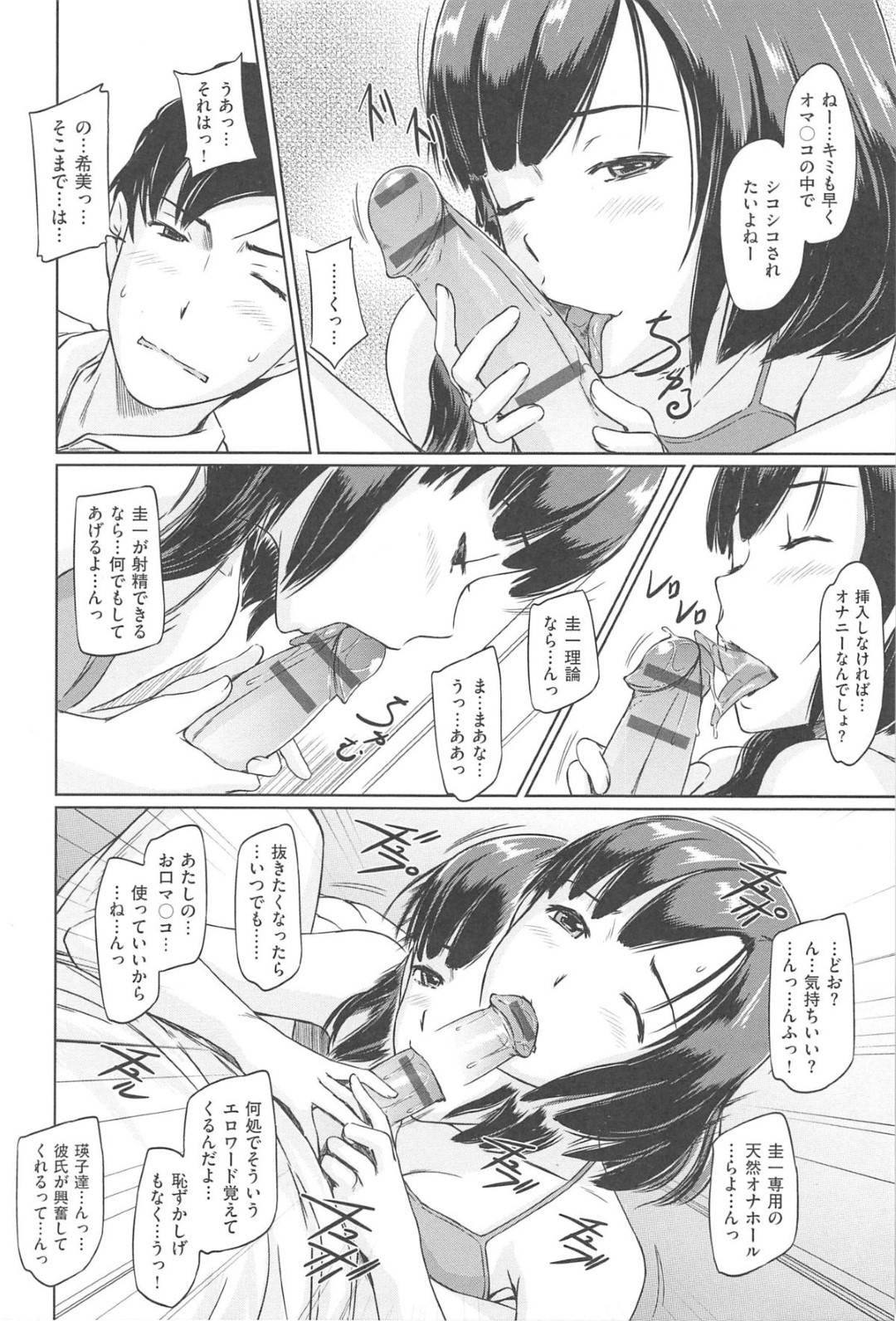 【エロ漫画】彼氏とひたすらイチャラブセックスし続ける巨乳清楚系JK…従順な彼女はご奉仕するように手コキやフェラ、尻コキなどで射精させまくった挙げ句、正常位で生ハメセックスする！【如月群真:NOZOMI WISH】