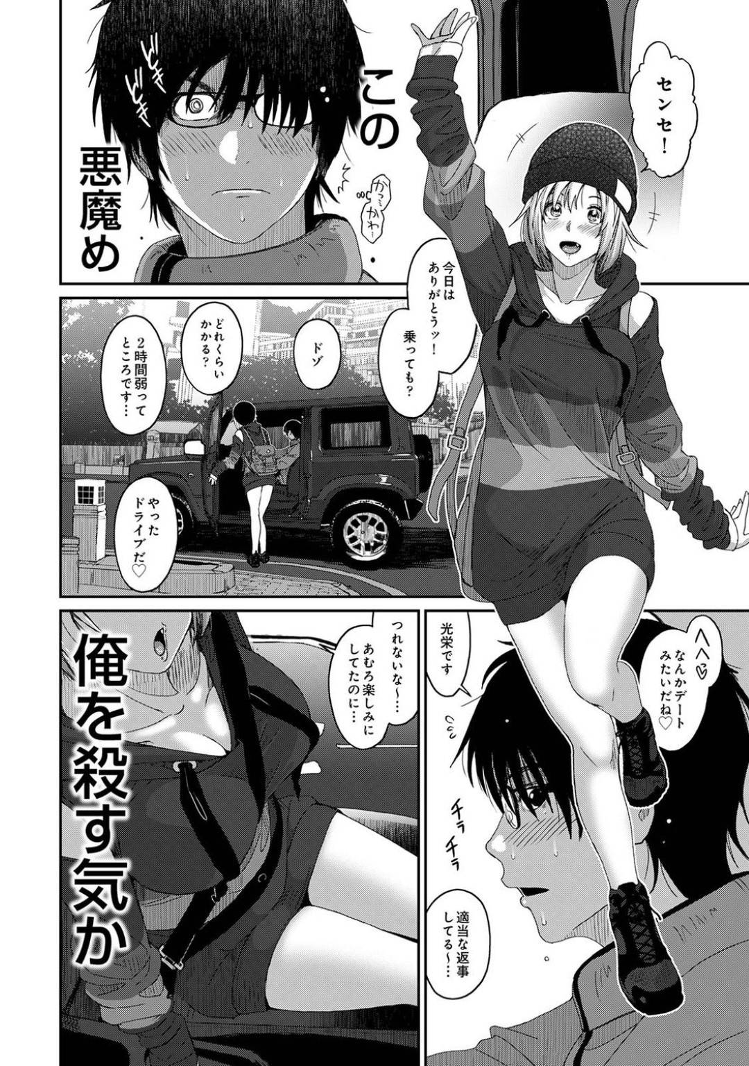 【エロ漫画】知り合いの教師とエッチな展開になってしまったスレンダーJK…彼女は彼に身体を委ねて乳首責めや手マンなど愛撫をさせた挙げ句、正常位で処女喪失イチャラブセックスする！【椋蔵:イタイアマイ】