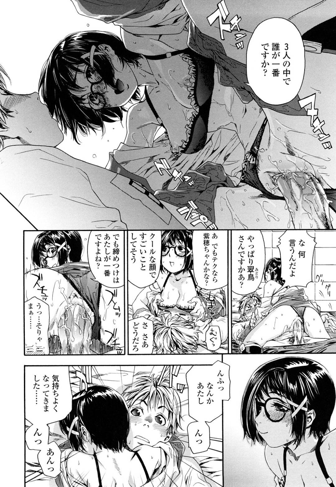 【エロ漫画】【エロ漫画】男友達のことを誘惑する清楚系JK…彼女は彼を倉庫に連れ込んではそのまま生ハメセックスしてしまう！