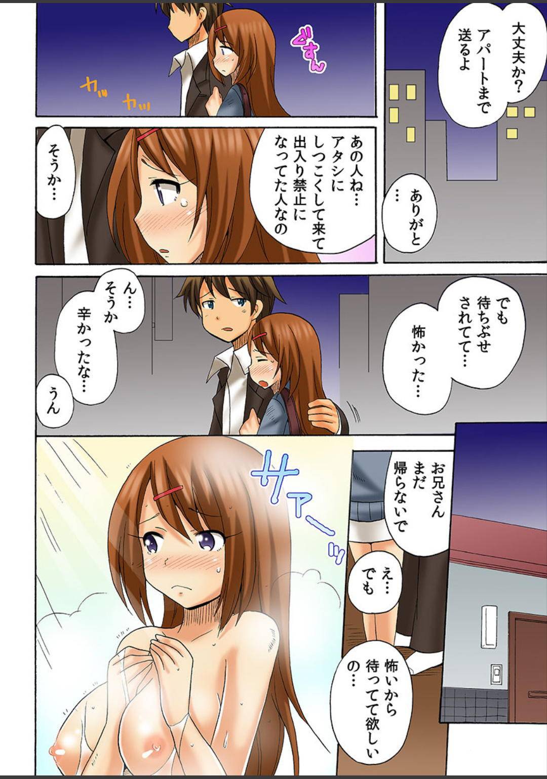 【エロ漫画】スカウトの男と再びセックスする風俗嬢のお姉さん…彼女は正常位で生ハメセックスさせられて感じまくる！【ことぶきまいむ:アタシ、風俗嬢にされちゃうの？ 第6話】