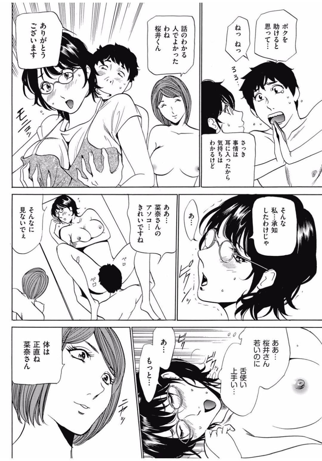 【エロ漫画】スイーツスクールの講座にボランティアとして参加する事となった眼鏡お姉さん…講座終了後に受講生の青年とエッチな雰囲気になった彼女はキッチンでセックスしてしまう！【ふぉんてぃん:はうすきぃぱぁ~漫画家アシ・N奈の家性婦体感レポ~】