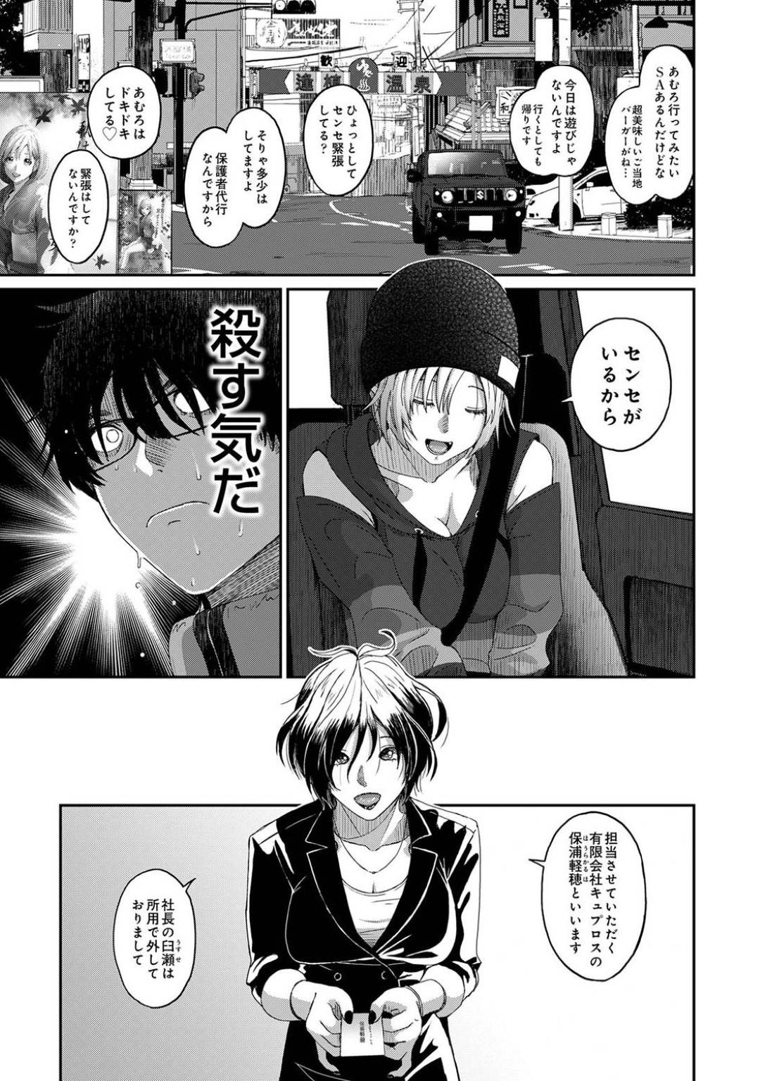 【エロ漫画】知り合いの教師とエッチな展開になってしまったスレンダーJK…彼女は彼に身体を委ねて乳首責めや手マンなど愛撫をさせた挙げ句、正常位で処女喪失イチャラブセックスする！【椋蔵:イタイアマイ】