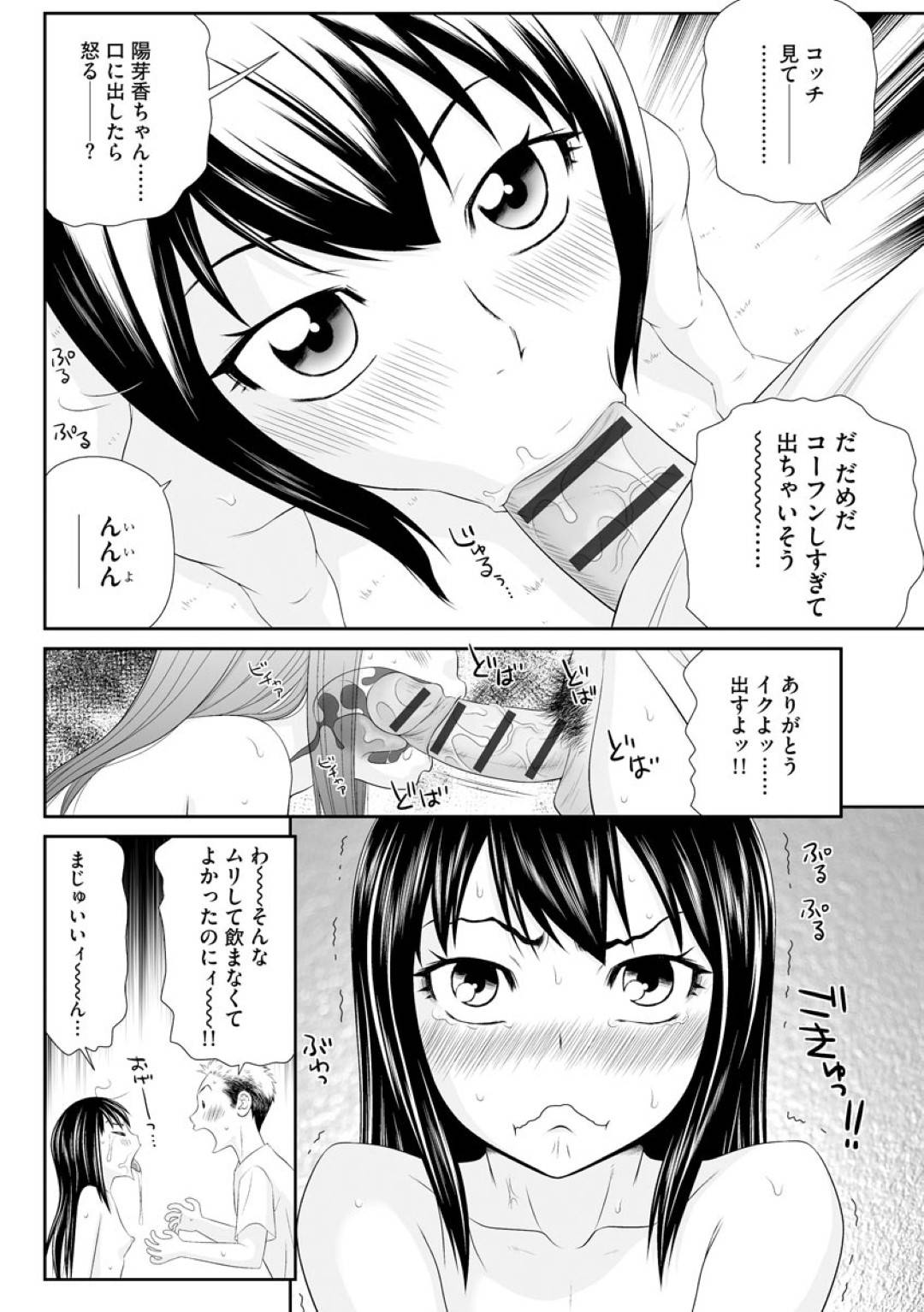 【エロ漫画】スタッフの男と撮影後にエッチな雰囲気になったジュニアアイドル…彼女は彼と2人きりのビーチで雰囲気に身を任せて野外セックスしてしまう！【伊駒一平:ジュニアアイドル・陽芽香】