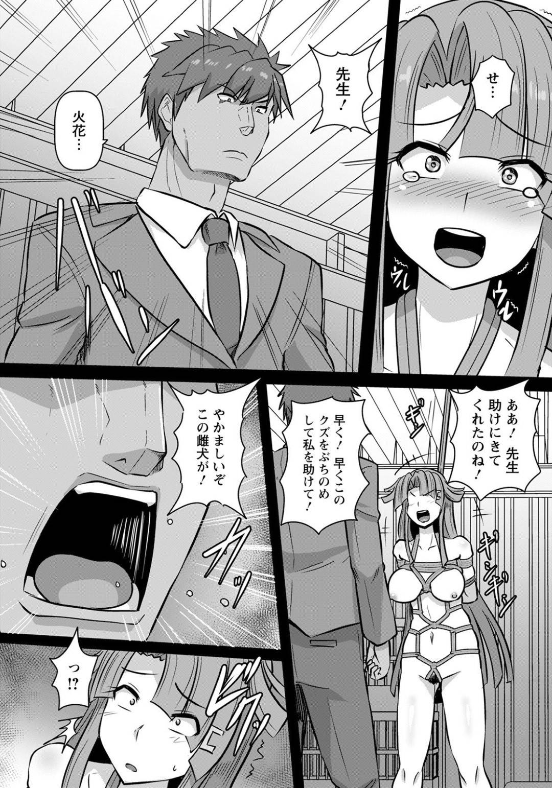 【エロ漫画】不良生徒に弱みを握られてしまった委員長JK…脅迫に屈した彼女は全身を縄で縛られた挙げ句、電マ責めされたり、パイズリやフェラをさせられたりと陵辱を受ける！【くもえもん:委員長の性奴活動】