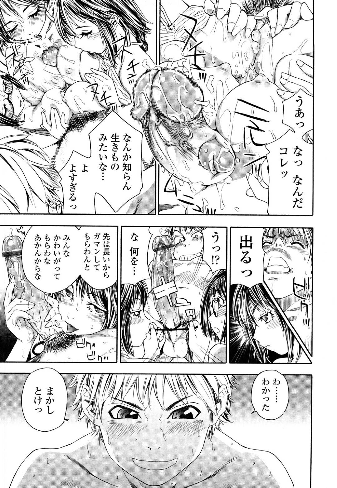 【エロ漫画】主人公と乱交セックスしまくるスレンダーJK達…彼女たちは代わる代わるバックや正常位などの体位でチンポを生挿入されては中出しされて感じまくる！【大和川:たゆたゆ 最終話】