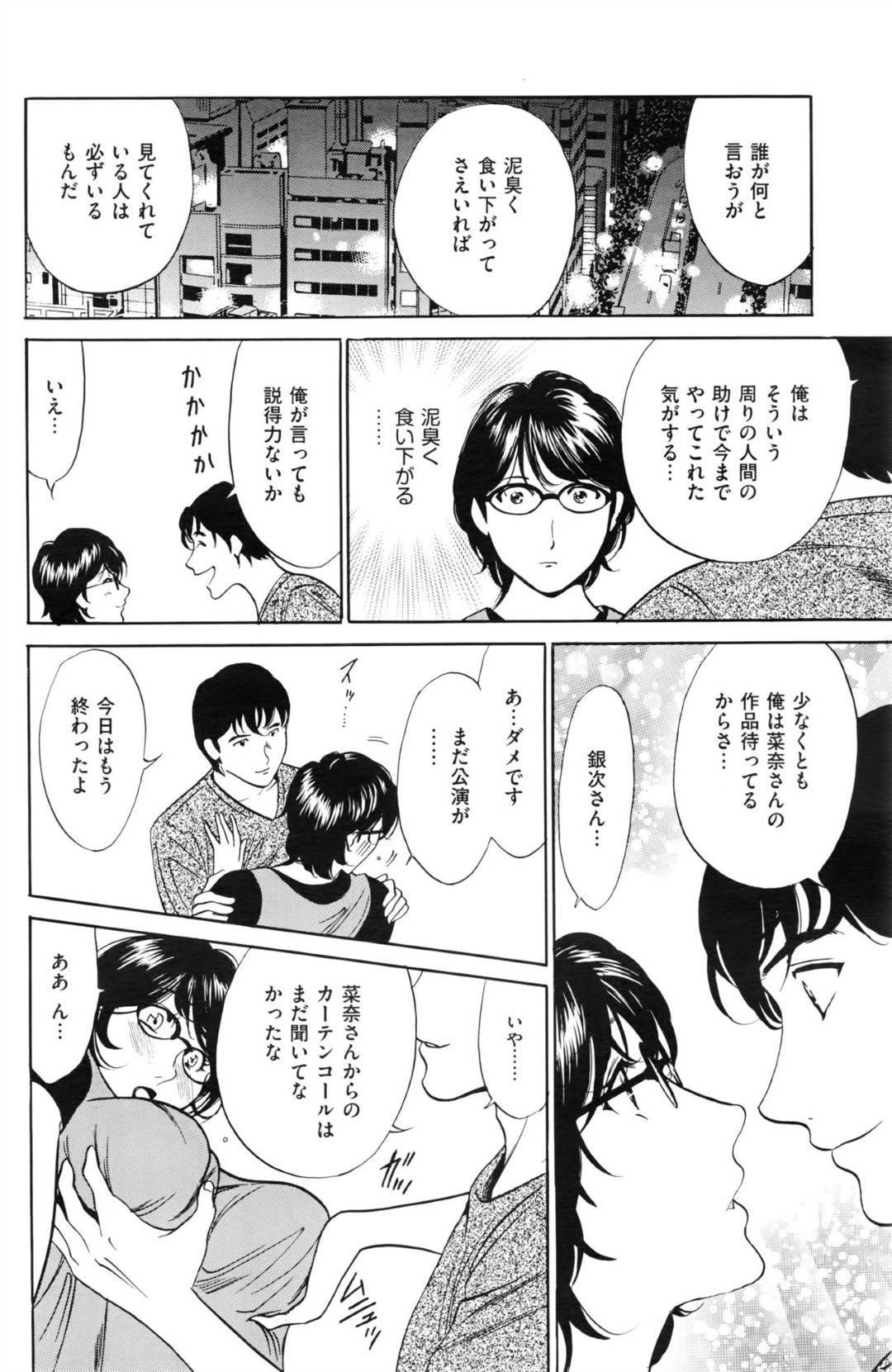 【エロ漫画】メイドとして男とセックスする眼鏡お姉さん…彼女は彼に手マンやクンニなどをされた挙げ句、騎乗位で生ハメセックスする！【ふぉんてぃん:はうすきぃぱぁ~漫画家アシ・N奈の家性婦体感れぽ~】