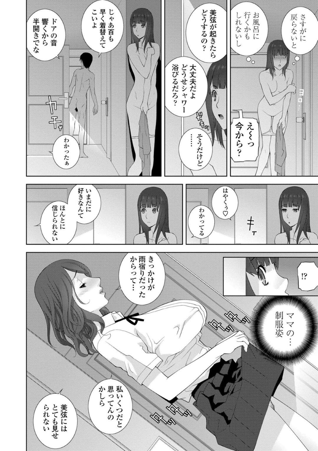 【エロ漫画】娘がない間に主人公とこっそりセックスする義母…欲求不満な彼女は手マンや乳首責めで感じまくって立ちバックで中出しまでも受け入れてしまうのだった。【志乃武丹英:義妹遺伝子】