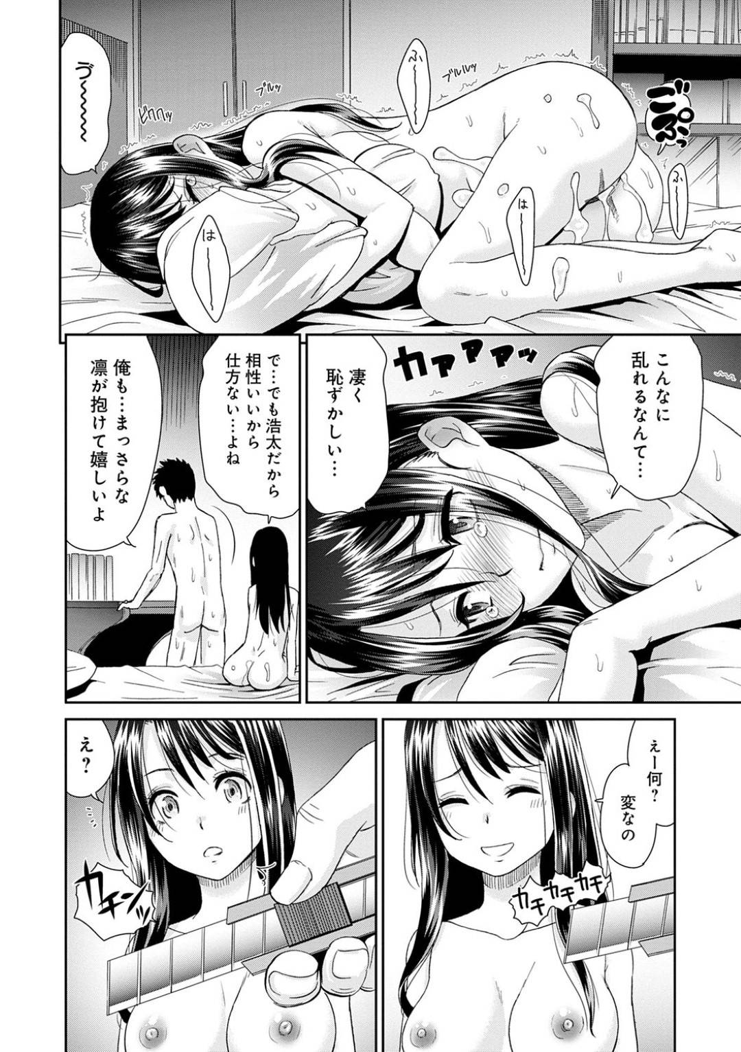 【エロ漫画】タイムリープしてきた彼氏とイチャラブセックスする巨乳JK…彼女はそんな彼に身体を委ねて乳首責めやクンニなど愛撫をさせた挙げ句、生ハメピストンさせてヨガりまくる！【桃之助:ネトラレタイムリープ08】