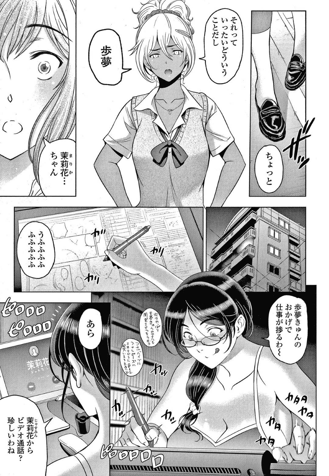 【エロ漫画】娘の彼氏と男女の関係になってしまった淫乱人妻…欲求不満な彼女は気弱な彼に膣やアナルにチンポを生挿入させてひたすらヤりまくる！【瀬奈陽太郎:ねっとりネトラレ 第6話 シンママ・栗花落円花の場合 後編】