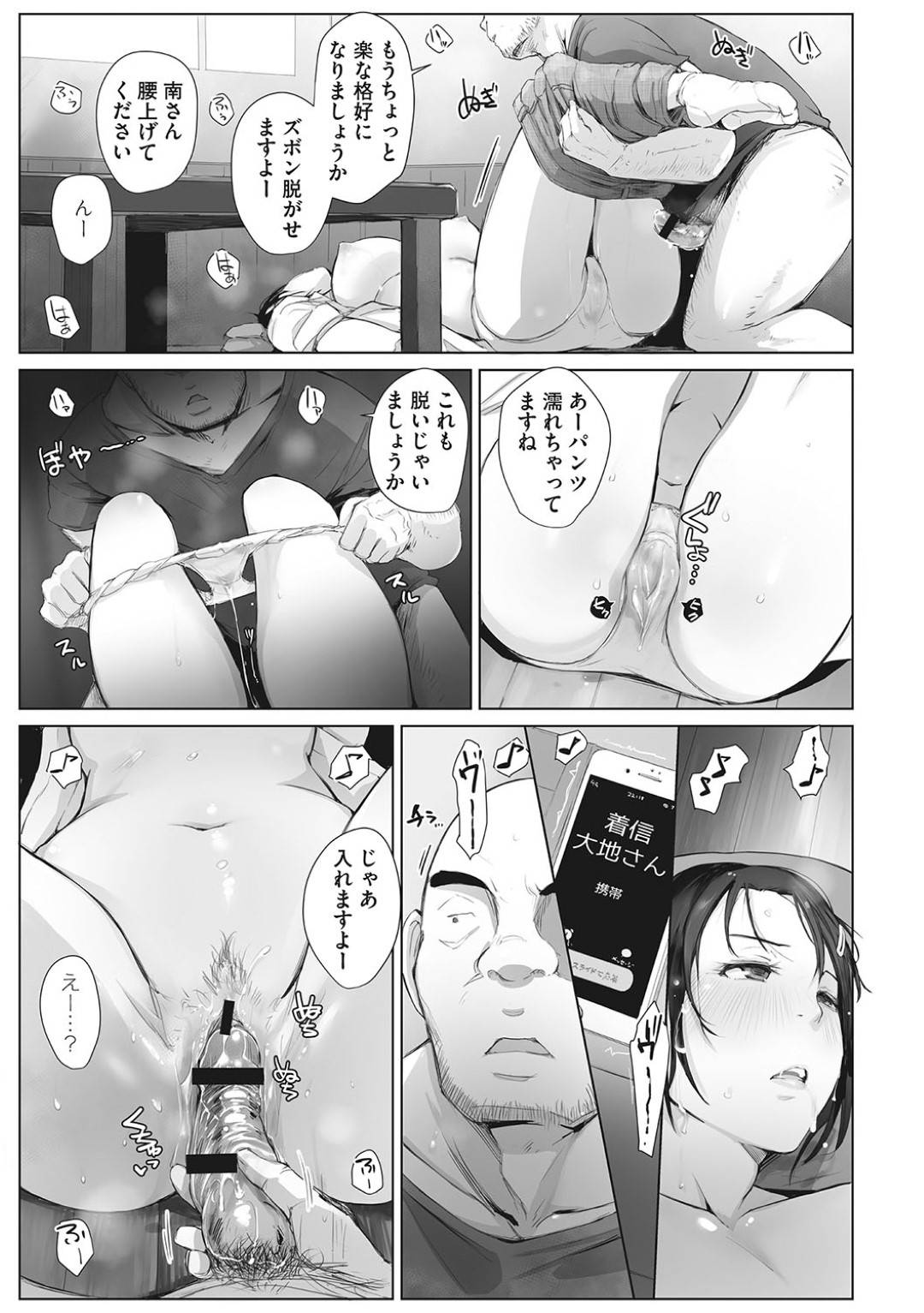 【エロ漫画】泥酔しているところを居酒屋の店長に襲われる巨乳OL…抵抗する事ができない彼女はされるがままにパイズリやフェラをさせられた挙げ句、中出しセックスまでさせられる！【あらくれ:南さんはお酒に弱い】