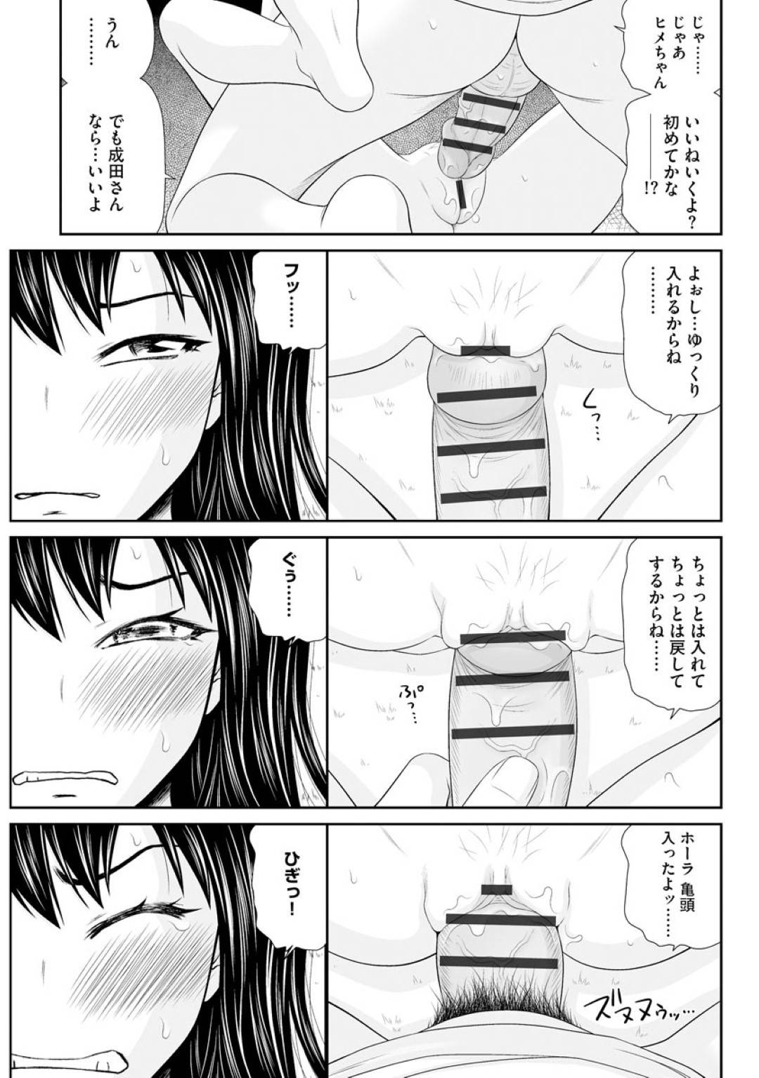 【エロ漫画】スタッフの男と撮影後にエッチな雰囲気になったジュニアアイドル…彼女は彼と2人きりのビーチで雰囲気に身を任せて野外セックスしてしまう！【伊駒一平:ジュニアアイドル・陽芽香】