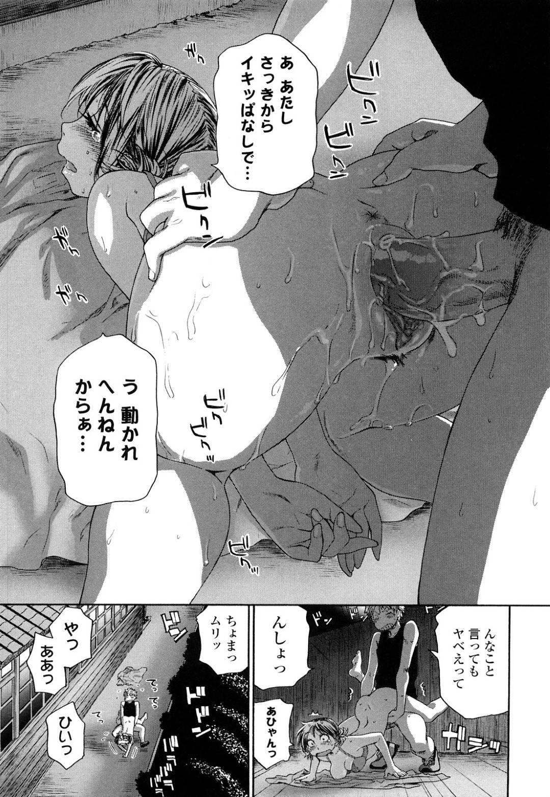 【エロ漫画】知り合いの男と野外セックスするスレンダーJK…赤面しつつも彼女は対面座位やバックなどの体位でガン突きファックされて不覚にも感じてしまう！【大和川:たゆたゆ #8】