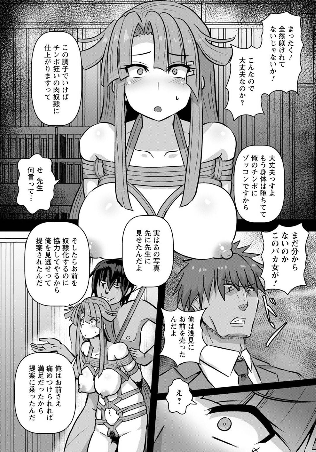 【エロ漫画】不良生徒に弱みを握られてしまった委員長JK…脅迫に屈した彼女は全身を縄で縛られた挙げ句、電マ責めされたり、パイズリやフェラをさせられたりと陵辱を受ける！【くもえもん:委員長の性奴活動】