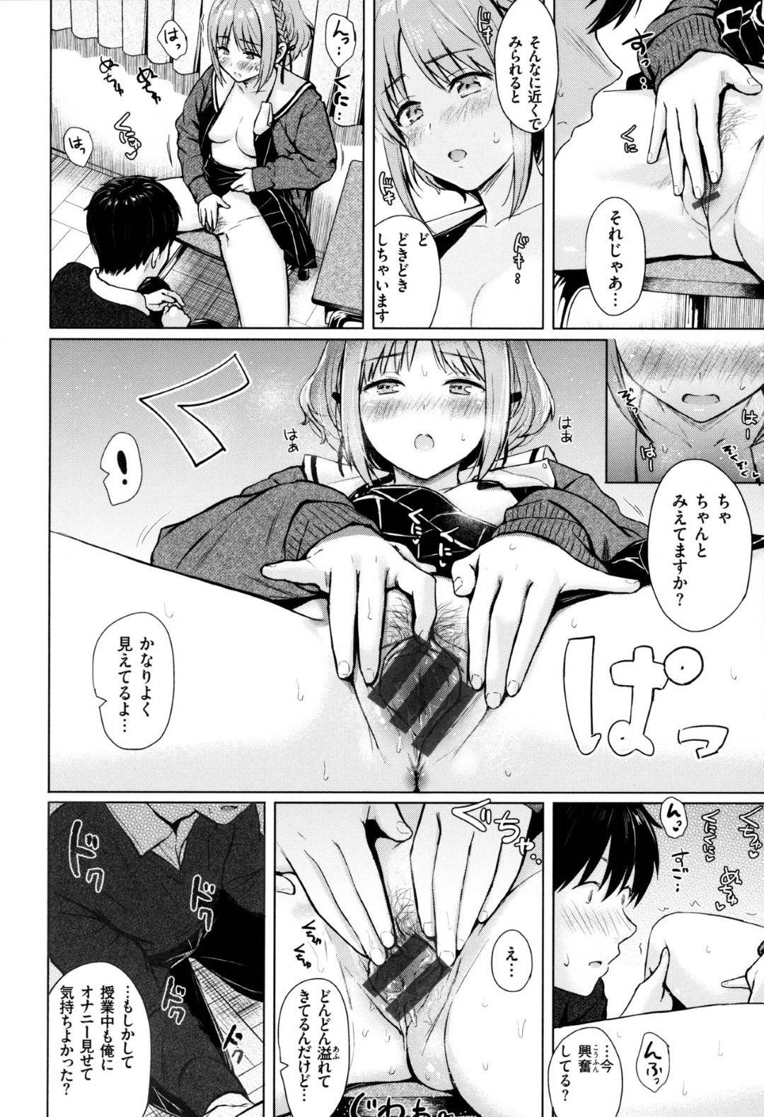 【エロ漫画】教室でこっそりと同級生とエッチするスレンダーJK…彼女は彼に身体を委ねて正常位で生ハメセックスして感じまくる！【Reco:CANDY GIRL】