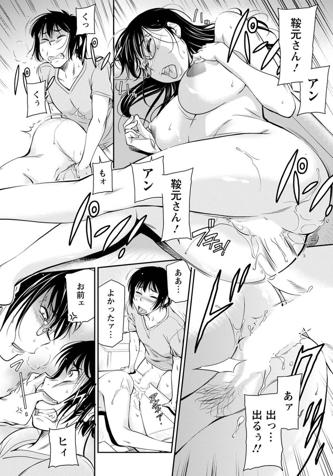 【エロ漫画】バイトの青年に眠っているところを襲われてしまった巨乳女店長…途中で目が覚めてしまう彼女だったが、乗り気のようで彼に足コキしたり、自ら彼の上にまたがって騎乗位セックスする！【かねことしあき:女店長を眠らせて】