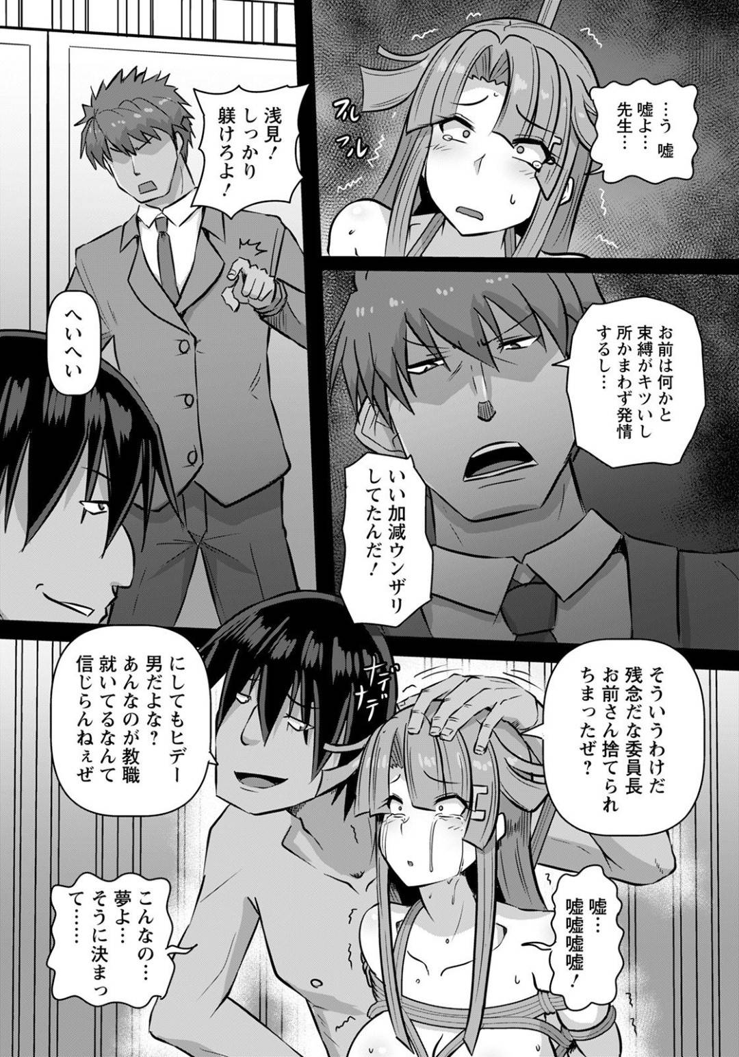 【エロ漫画】不良生徒に弱みを握られてしまった委員長JK…脅迫に屈した彼女は全身を縄で縛られた挙げ句、電マ責めされたり、パイズリやフェラをさせられたりと陵辱を受ける！【くもえもん:委員長の性奴活動】