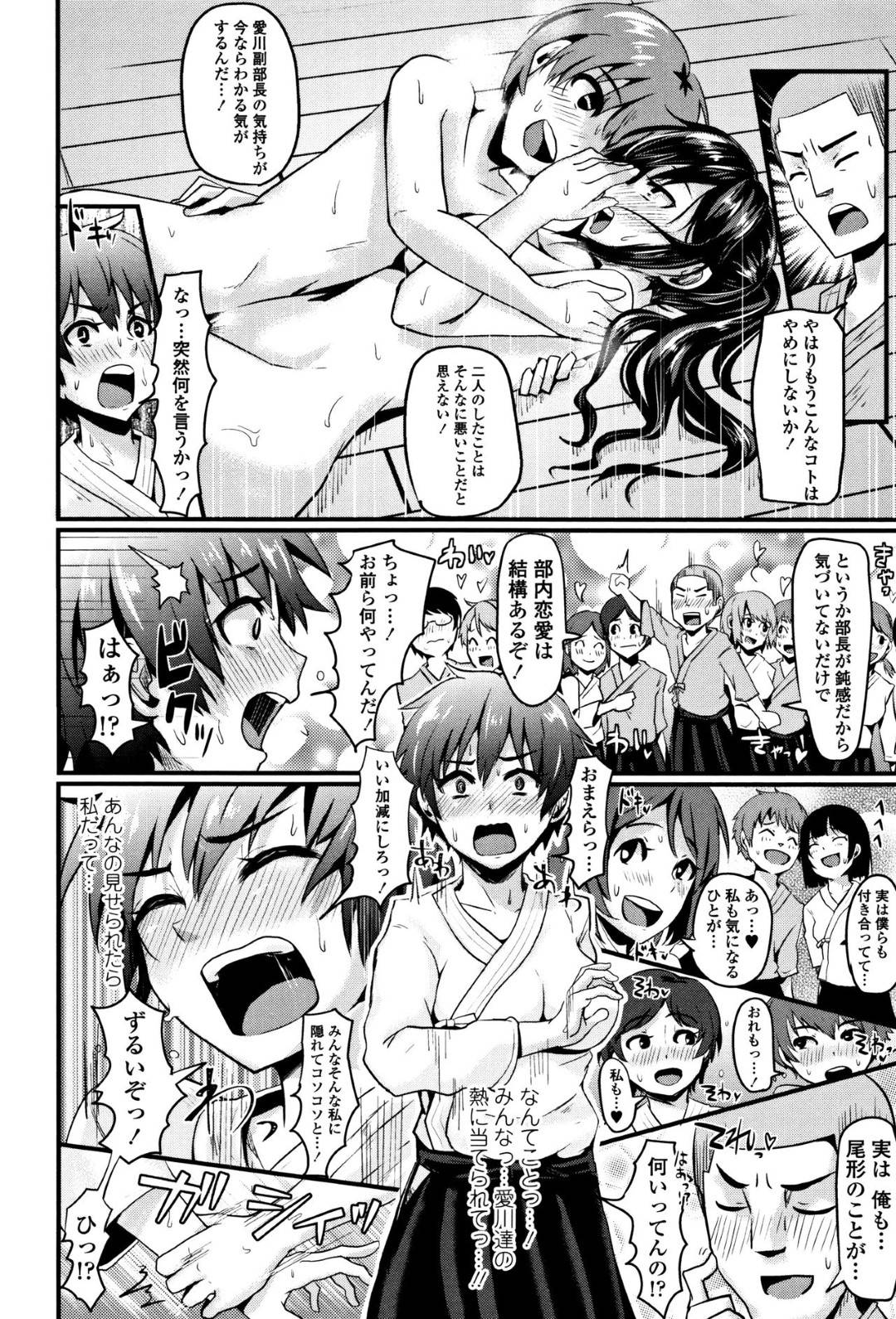 【エロ漫画】ひょんな事がきっかけで後輩男子と公開エッチする事となってしまったスレンダー巨乳JK…彼女は大勢の前で彼にフェラをしたり、生ハメセックスしたりと羞恥エッチしまくる！【ぐりえるも:バツを覚悟の真剣恋愛！】