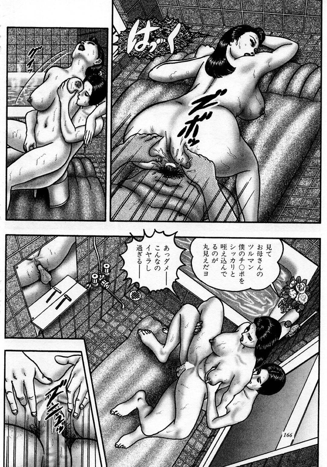 【エロ漫画】男と家の風呂でこっそりと不倫をする熟女人妻…従順な彼女は彼にフェラ抜きした挙げ句、そのまま生ハメセックスを受け入れる！【堀江耽閨:ママの秘蜜の課外授業】