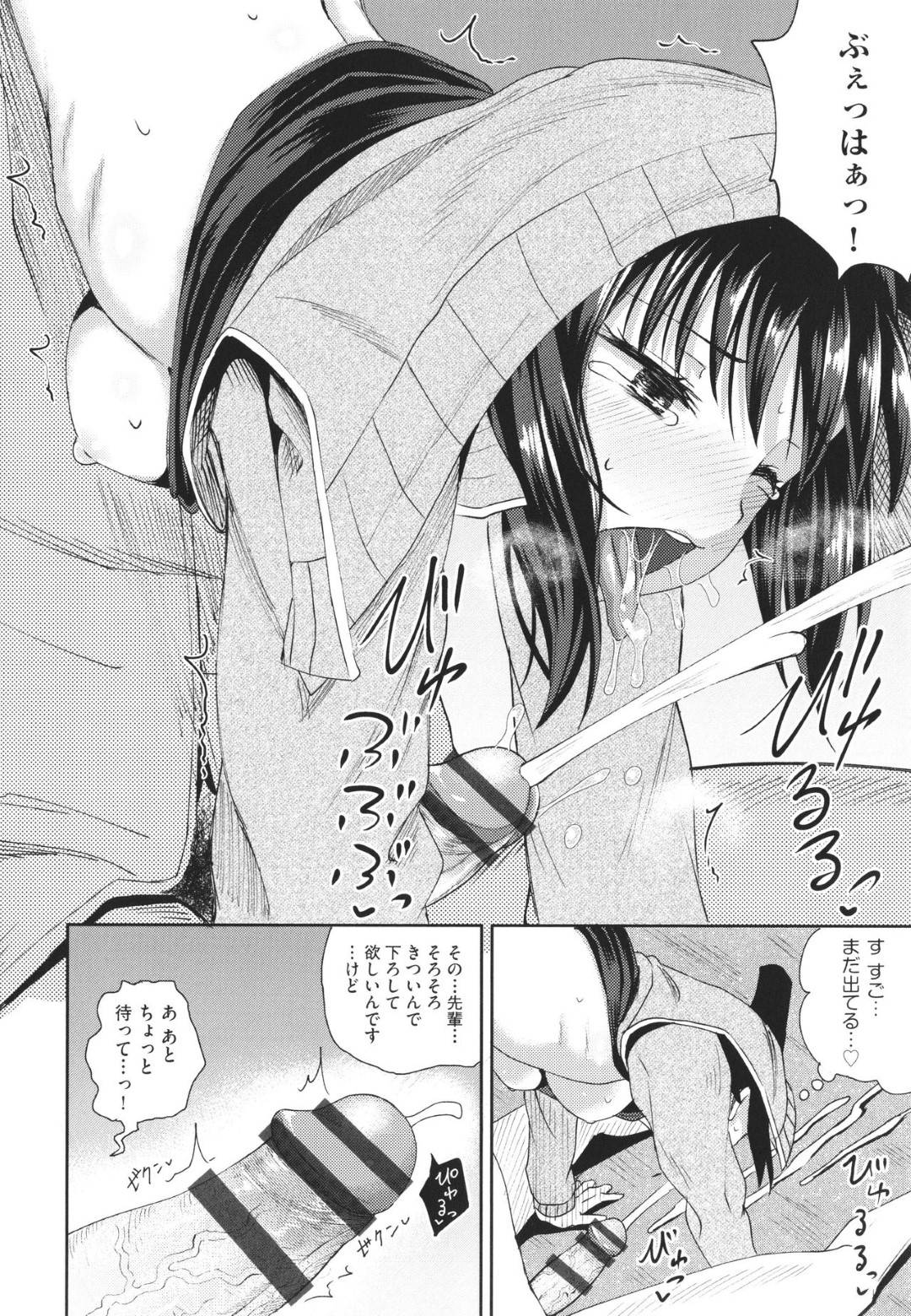 【エロ漫画】野外にも関わらず欲情した先輩に襲われてしまったスレンダー後輩JK…満更でもない彼女は彼に身体を委ねてイチャラブセックスする！【ぽんこっちゃん:後輩彼女とすぱっちり】