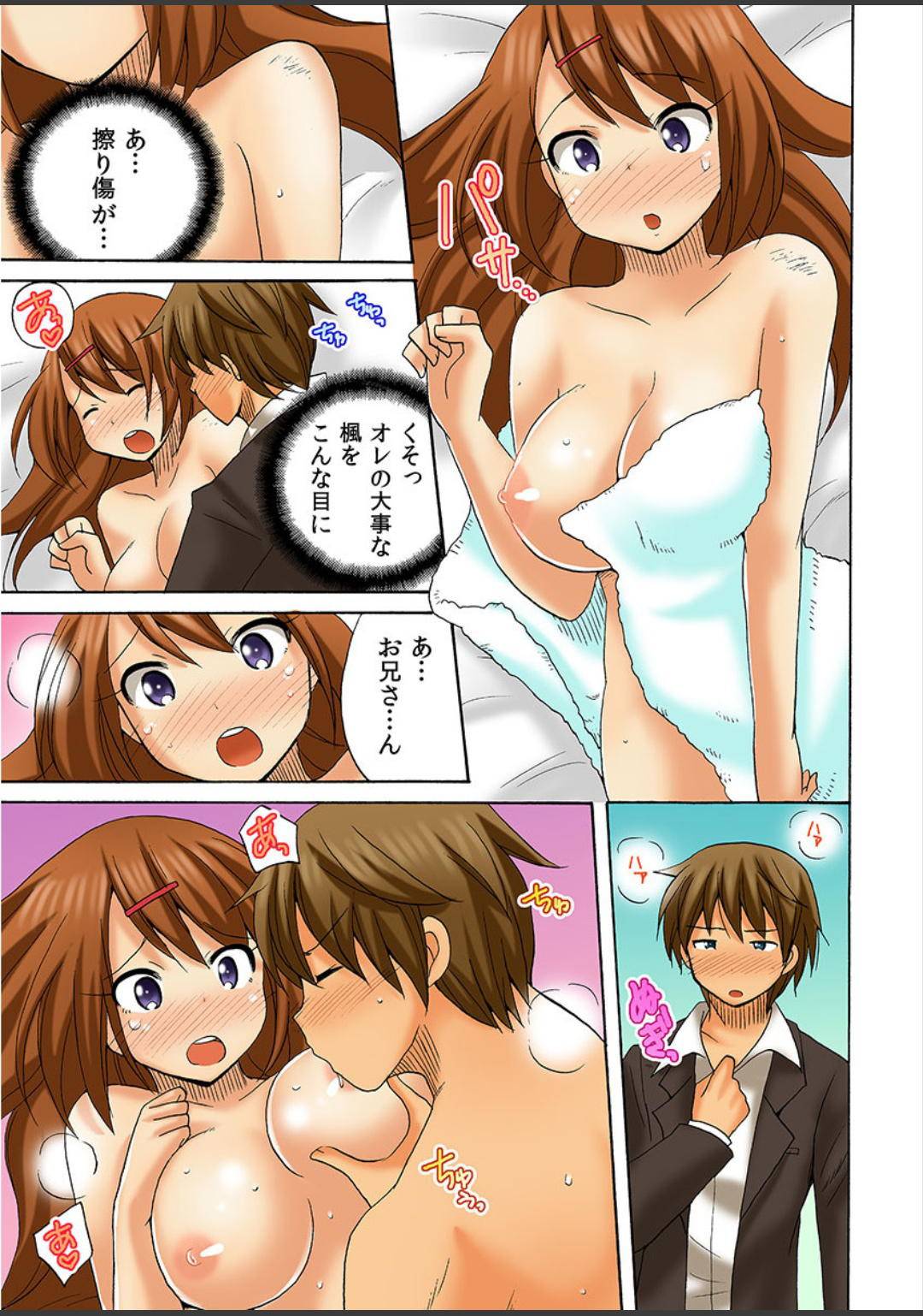 【エロ漫画】スカウトの男と再びセックスする風俗嬢のお姉さん…彼女は正常位で生ハメセックスさせられて感じまくる！【ことぶきまいむ:アタシ、風俗嬢にされちゃうの？ 第6話】