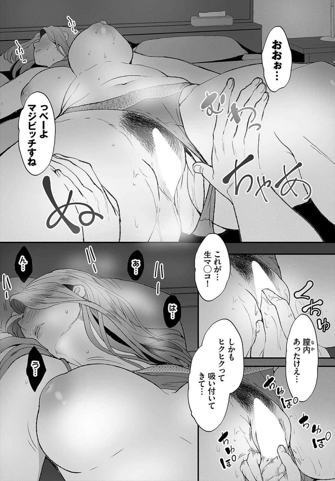 【エロ漫画】息子に催眠薬を盛られて昏睡させられてしまったムチムチ義母…彼女は寝ている間にエロ配信をしている彼に睡眠姦されてしまう！【牧だいきち:絶賛配信中ッ義母肉便器計画！ 1話】