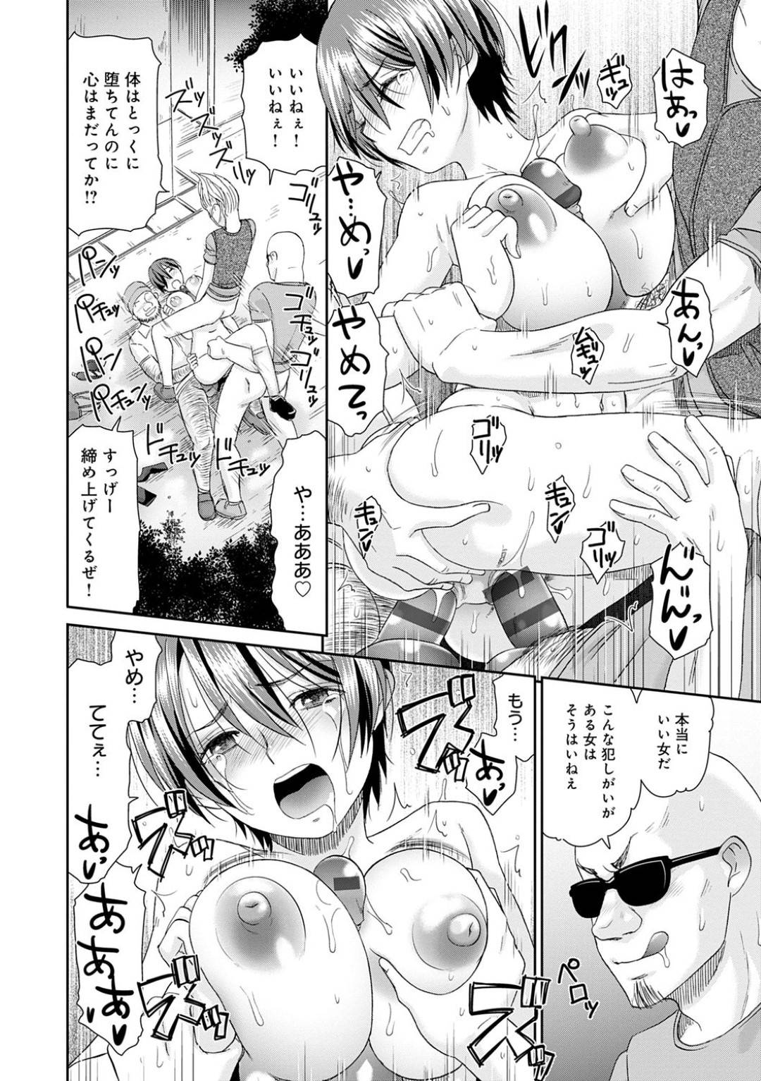 【エロ漫画】チンピラに知り合いの青年を人質にとられてしまったクールなお姉さん…抵抗できず陵辱を受ける事になった彼女はイラマされたり、膣やアナルにチンポを同時に挿入されたりと集団レイプされてしまうのだった。【桃之助:ネトラレタイムリープ06】