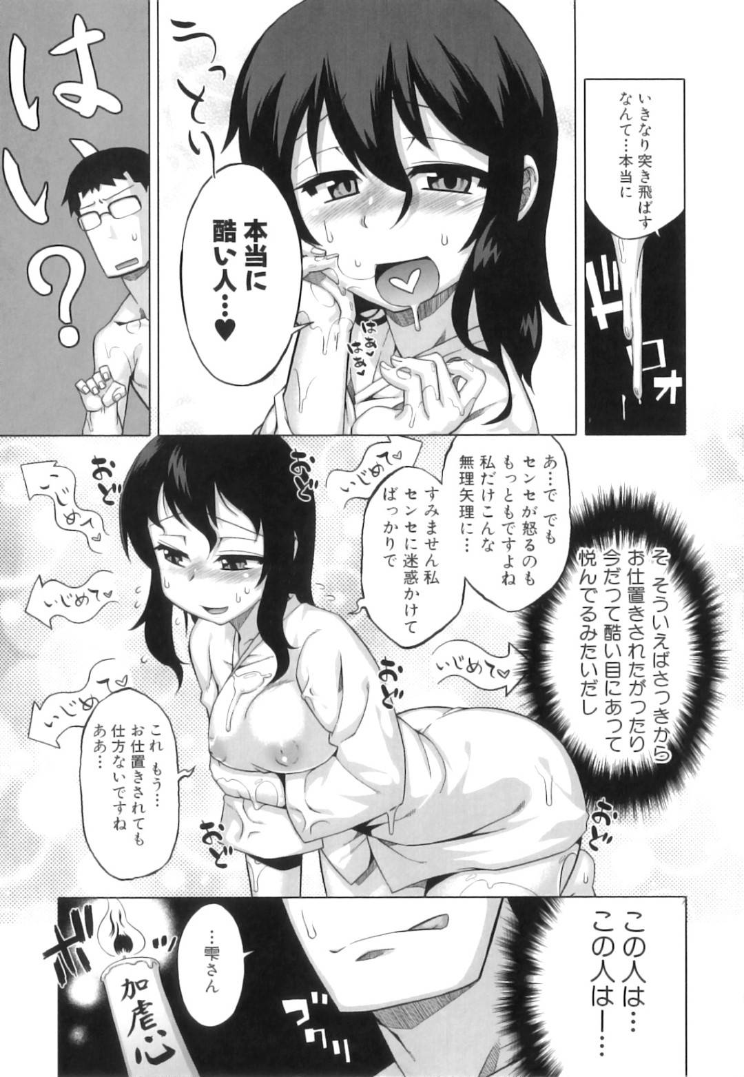 【エロ漫画】一人暮らしする主人公の目の前に突如現れた謎の巨乳お姉さん…積極的に求めてくる彼女に断る事ができず、彼は手コキで射精させられた挙げ句、生ハメセックスする！【高津:でぃーエッチ！~ひもろぎ百嫁語~】