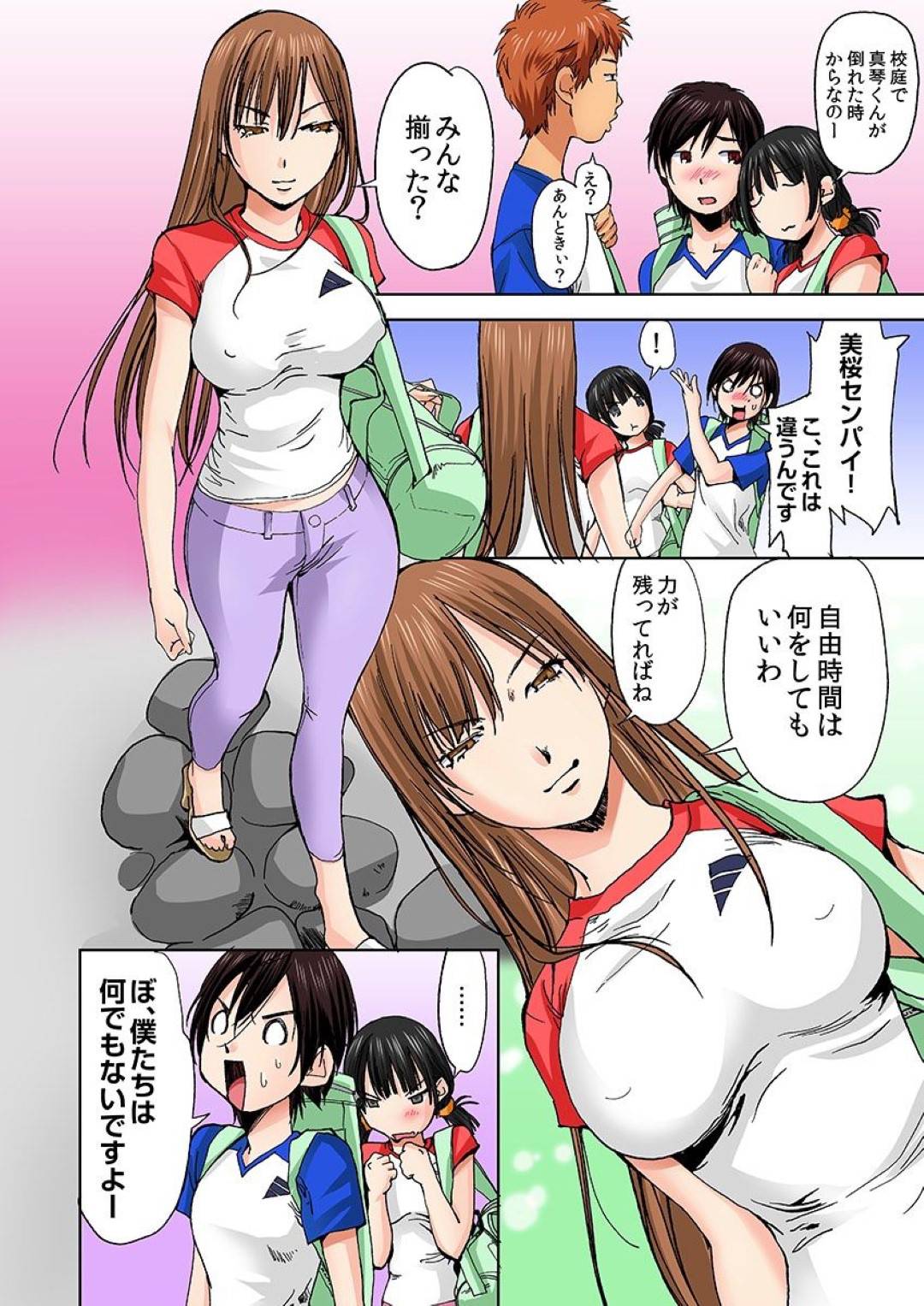 【エロ漫画】コーチの男にエッチな事を迫られてしまったムチムチ競泳JK…されるがままの彼女は競泳水着姿で立ちバックで犯されまくって感じる！【氷室芦夏:にょたいか水泳部 イクたびに女になっちゃう俺のカラダ 5】