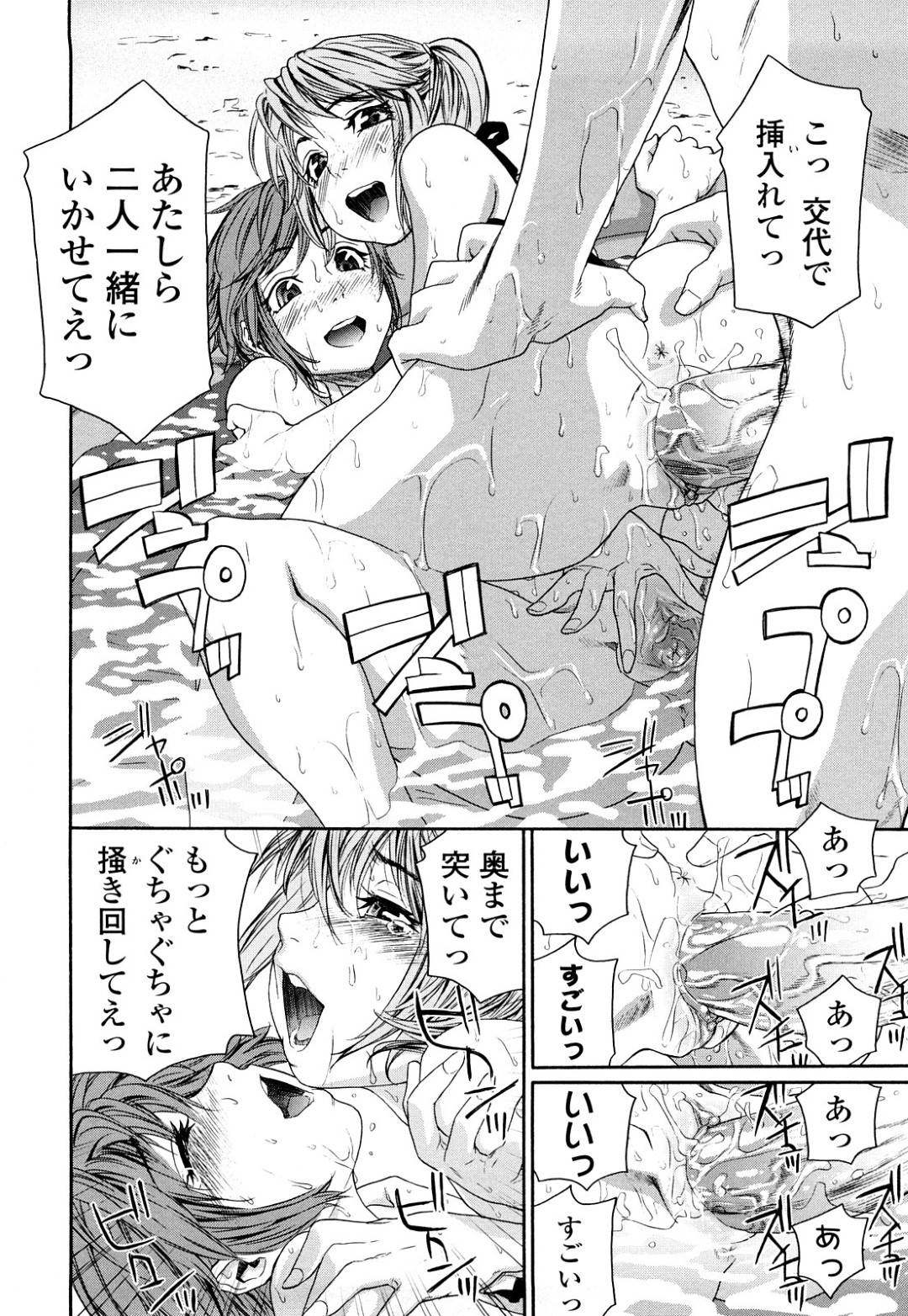 【エロ漫画】主人公と乱交セックスしまくるスレンダーJK達…彼女たちは代わる代わるバックや正常位などの体位でチンポを生挿入されては中出しされて感じまくる！【大和川:たゆたゆ 最終話】