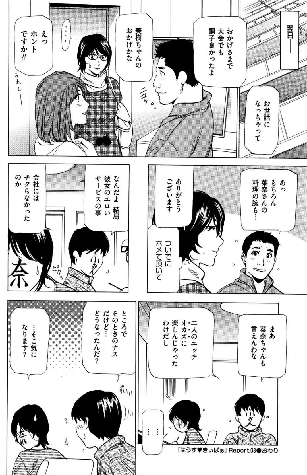 【エロ漫画】家政婦として男にエッチなご奉仕をするムチムチお姉さん…彼女は彼に風呂でマッサージした後、騎乗位で生ハメセックスする！【ふぉんてぃん:はうすきぃぱぁ~漫画家アシ・N奈の家性婦体感レポ~】