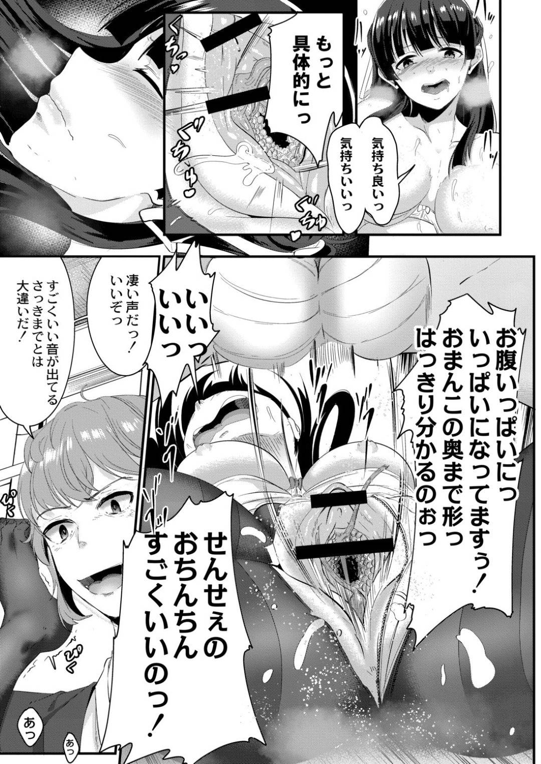 【エロ漫画】先生に個人レッスンと称されてエッチな事を迫られてしまった清楚系JK…言いなりになった彼女は処女喪失セックスさせられて不覚にも感じてしまう！【せうま:陵辱音楽処女~ヴァイオリニスト奏の個人レッスン~】