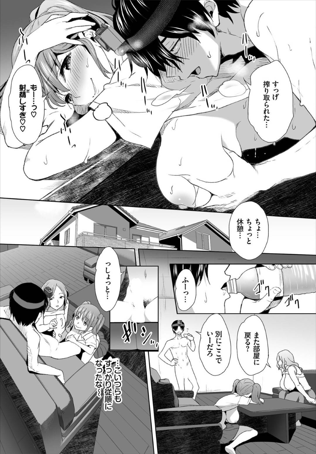 【エロ漫画】息子である主人公のチンポに堕ちてしまった義母と義妹…淫乱と化した2人は積極的にエッチを求めて3Pセックスする！【牧だいきち:絶賛配信中ッ義母肉便器計画！ 9話】