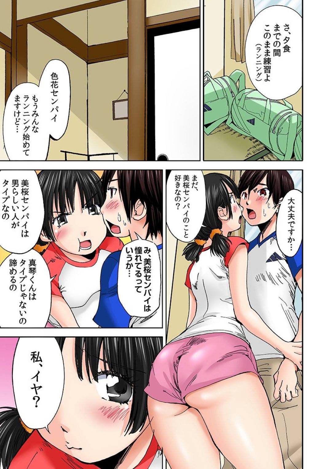 【エロ漫画】コーチの男にエッチな事を迫られてしまったムチムチ競泳JK…されるがままの彼女は競泳水着姿で立ちバックで犯されまくって感じる！【氷室芦夏:にょたいか水泳部 イクたびに女になっちゃう俺のカラダ 5】