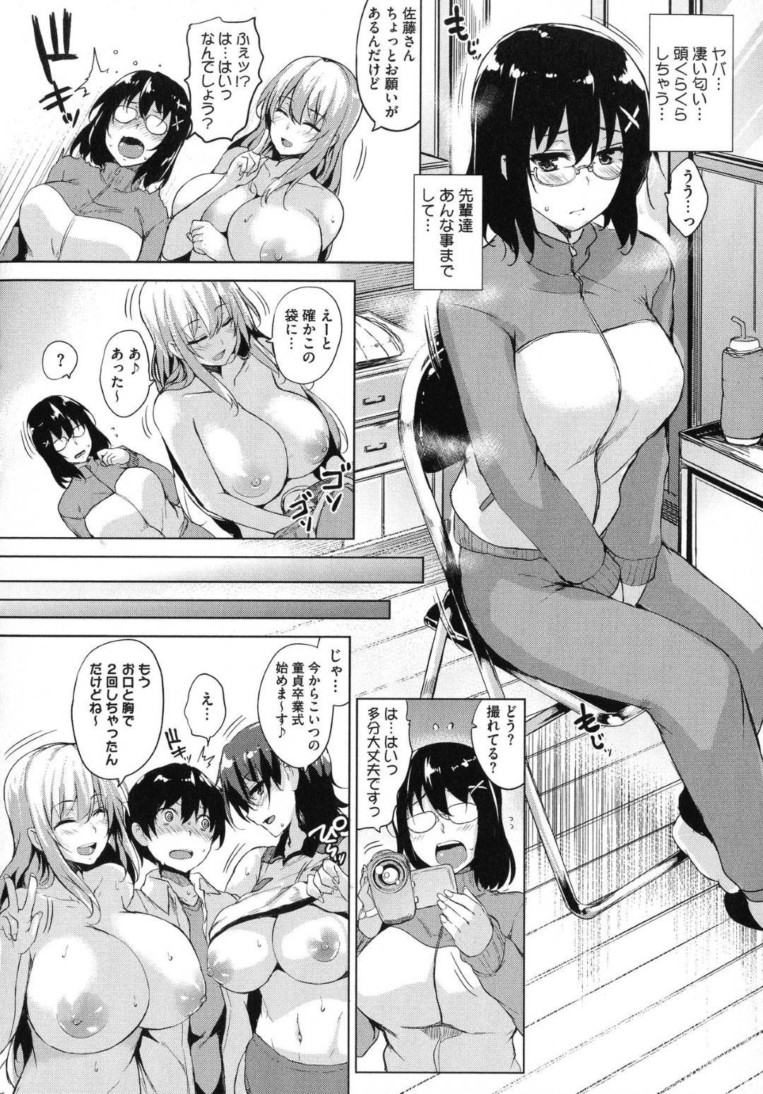 【エロ漫画】下着泥棒の後輩を脅してエッチな事を迫る淫乱JK達…彼女たちは彼のことを取り囲んでフェラや手コキ、パイズリなどをした挙げ句、ハーレム状態で生ハメセックスする！【ごばん:双球LOVEアタック 第1話】