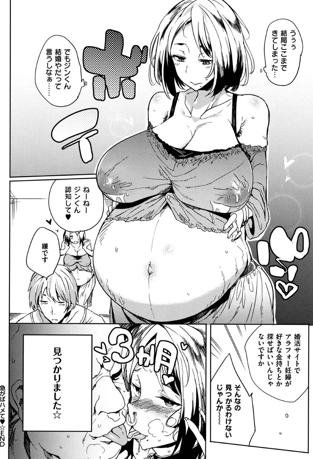 【エロ漫画】ひょんな事がきっかけで弟とエッチする展開になってしまったぽっちゃり姉…彼女は彼に流されてフェラさせられたり、バックや正常位でガン突きファックされてアヘ顔でヨガりまくる！【可哀想:急がばハメて】