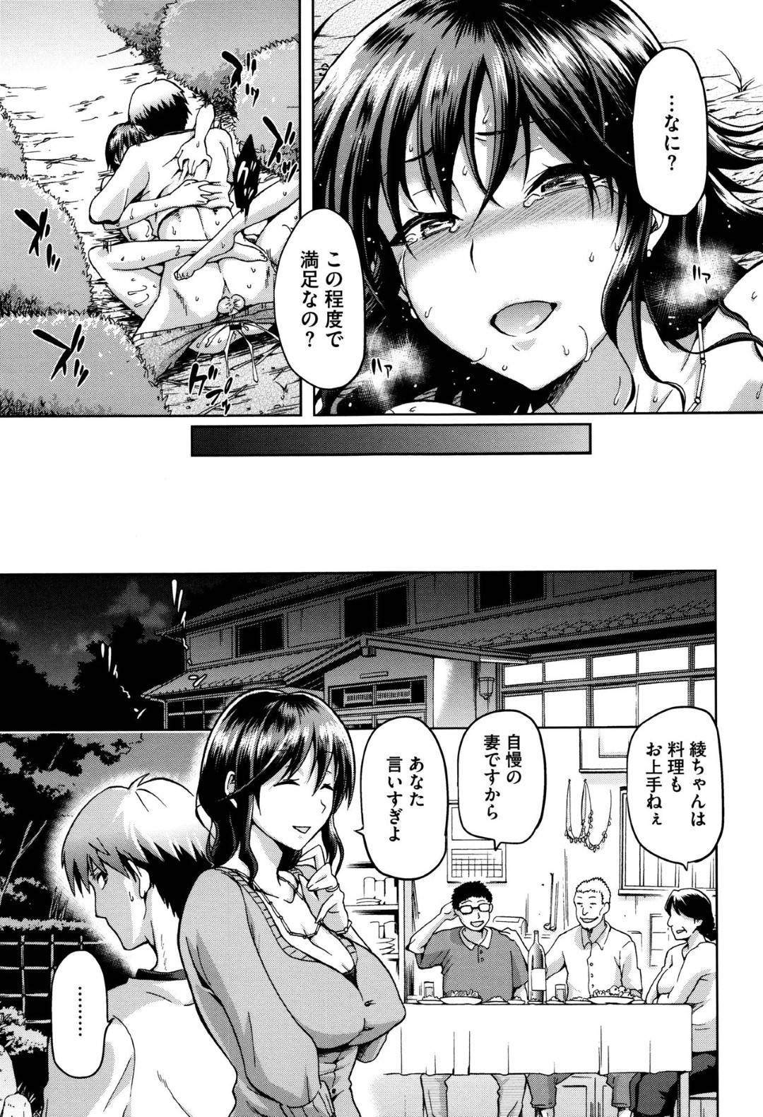 【エロ漫画】幼馴染の男と不倫セックスするムチムチ人妻…彼女は野外にも関わらず彼に強引にフェラした挙げ句、そのまま生ハメセックスする！【kiasa:アヤタカ】