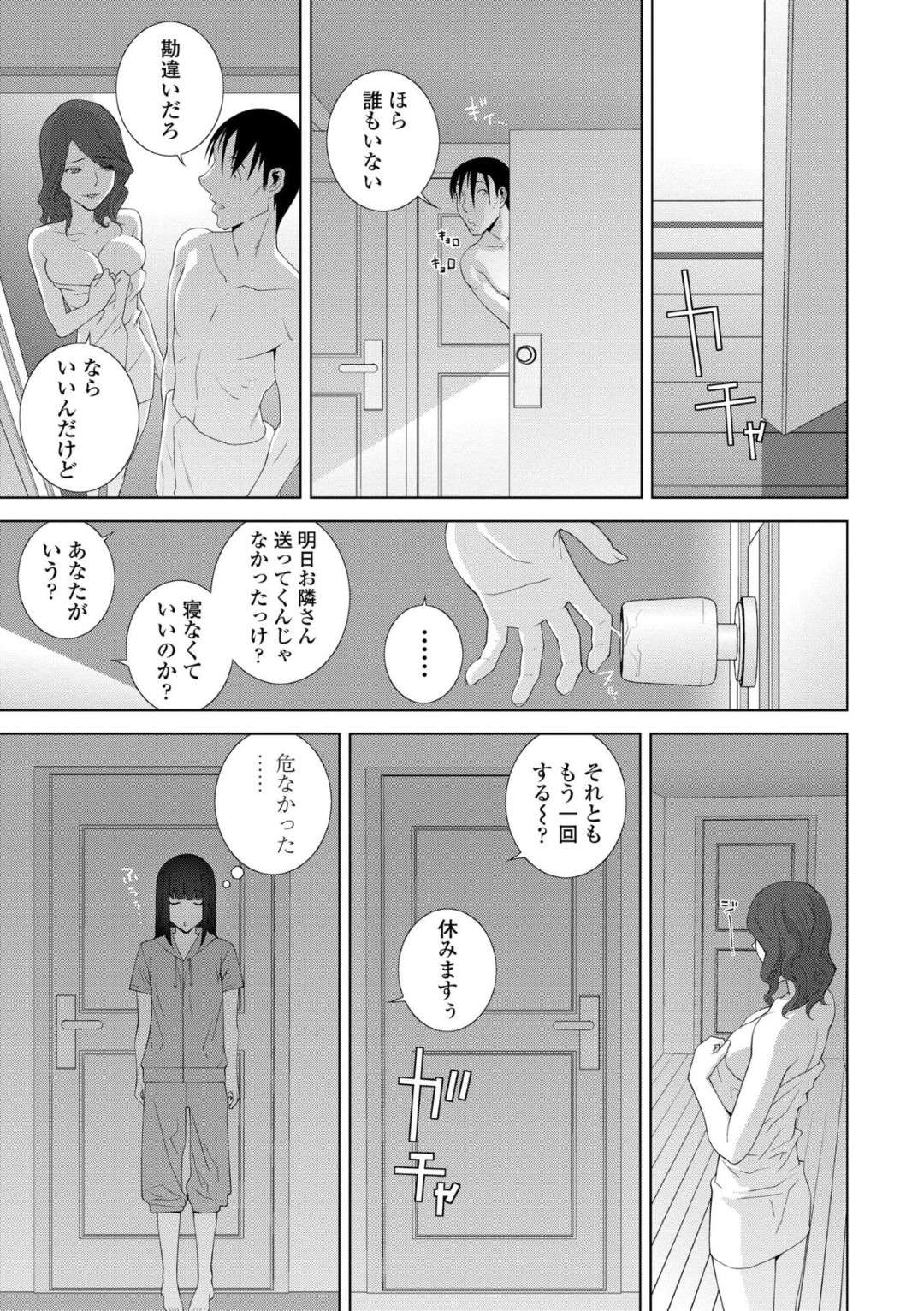 【エロ漫画】娘がない間に主人公とこっそりセックスする義母…欲求不満な彼女は手マンや乳首責めで感じまくって立ちバックで中出しまでも受け入れてしまうのだった。【志乃武丹英:義妹遺伝子】