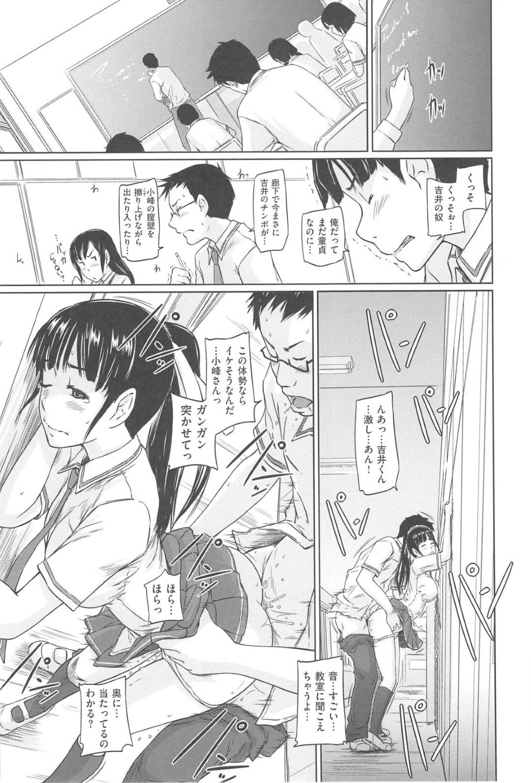 【エロ漫画】ひょんな事がきっかけでクラスメイトの男子たちと乱交する事になった清楚系JK…やる気満々な彼女は次々とフェラ抜きしたり、制服姿のまま着衣セックスしたりする！【如月群真:小峰妹奮闘記】