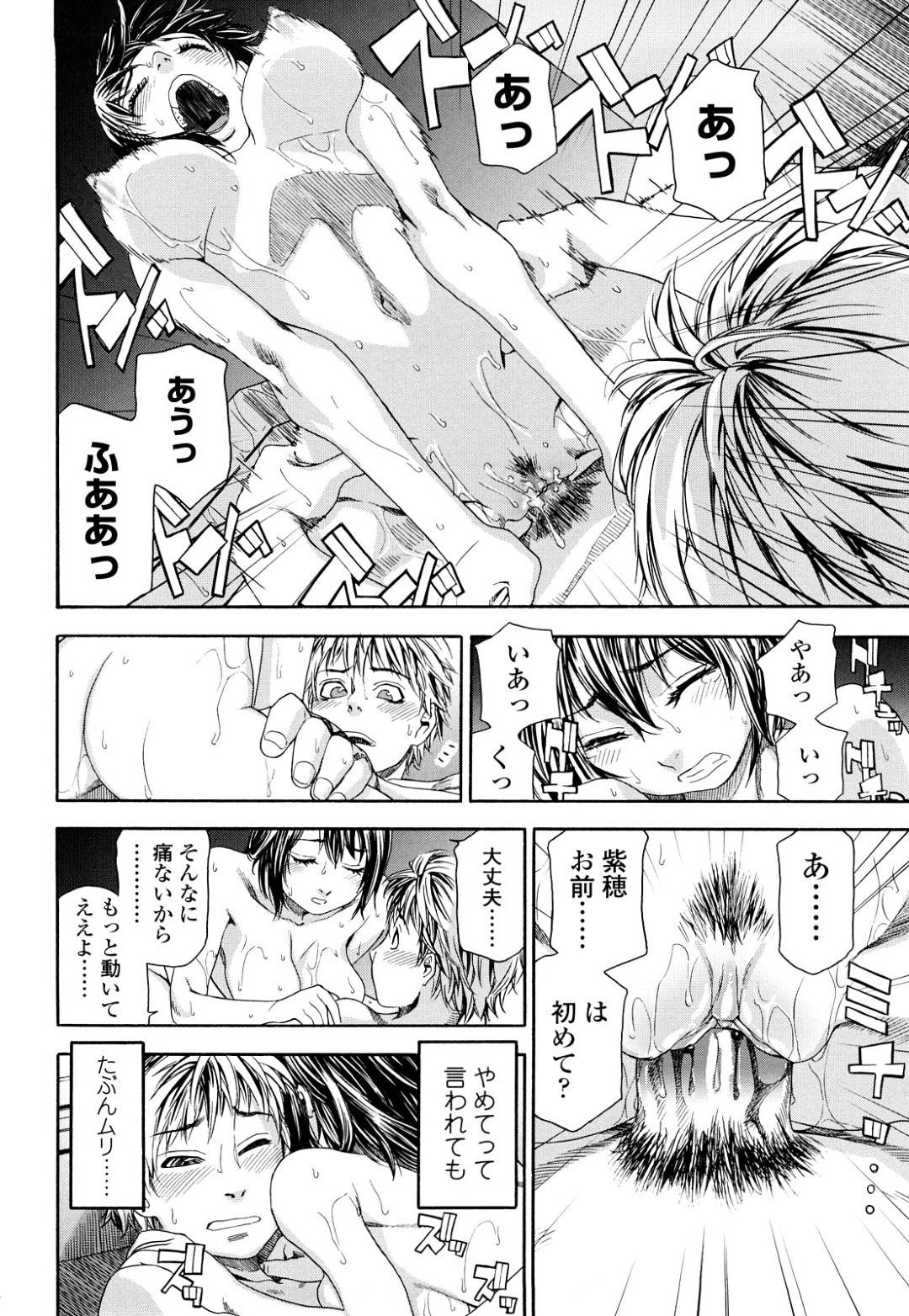 【エロ漫画】幼馴染と風呂に入る展開となって幼馴染の清楚系JK…彼女は積極的に対面座位や騎乗位などの体位でまたがって感じまくる！【大和川:たゆたゆ #1】