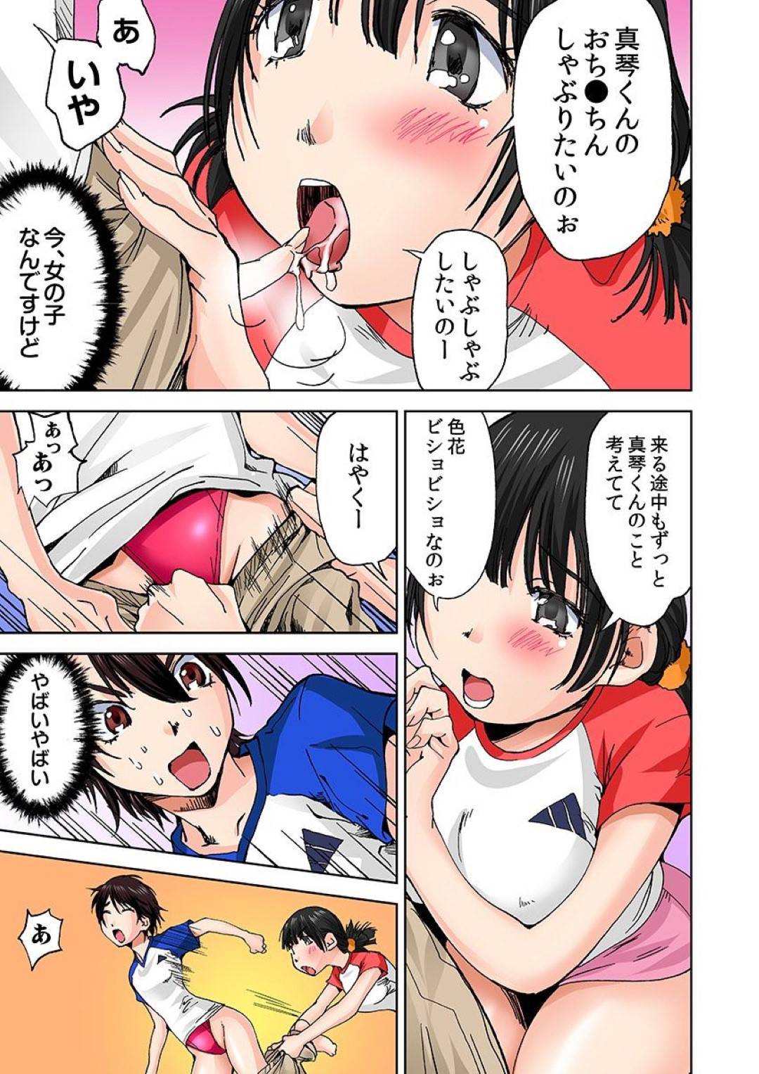 【エロ漫画】コーチの男にエッチな事を迫られてしまったムチムチ競泳JK…されるがままの彼女は競泳水着姿で立ちバックで犯されまくって感じる！【氷室芦夏:にょたいか水泳部 イクたびに女になっちゃう俺のカラダ 5】